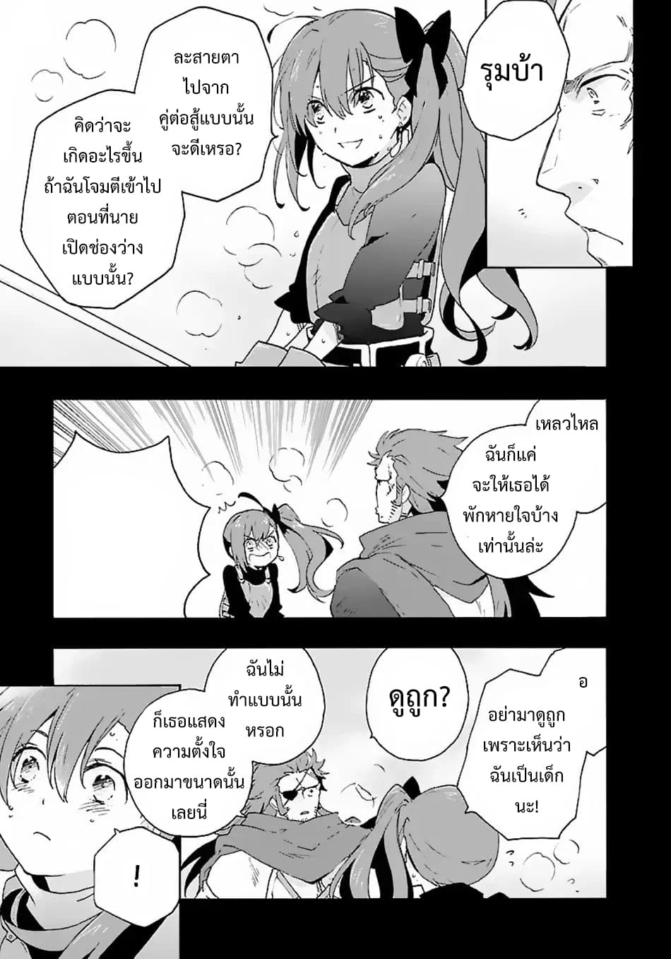 Tensei Shite Inaka de slowlife wo Okuritai page 7