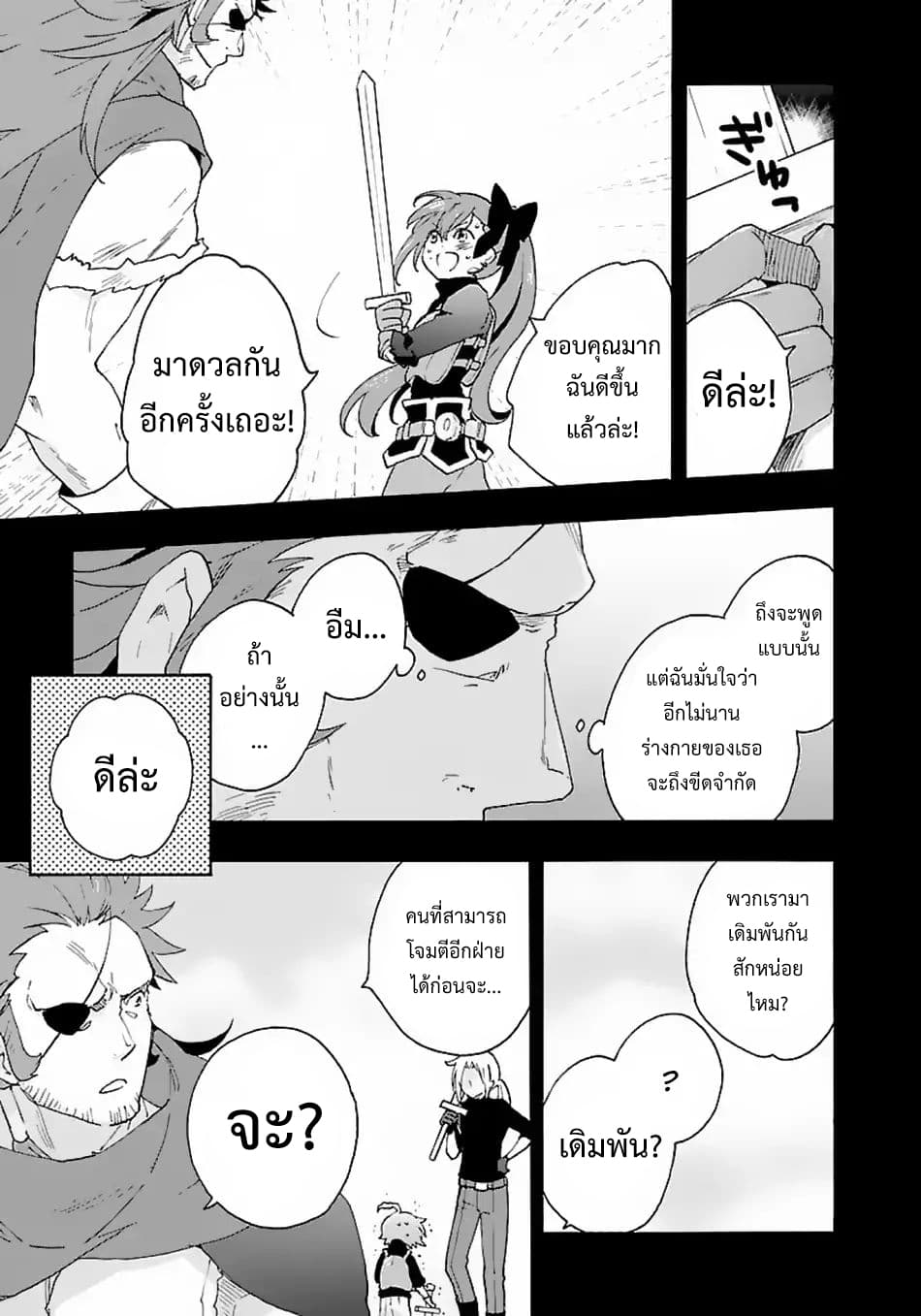 Tensei Shite Inaka de slowlife wo Okuritai page 9