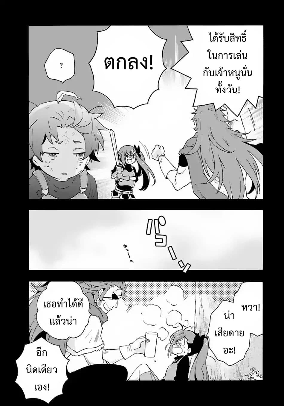 Tensei Shite Inaka de slowlife wo Okuritai page 10
