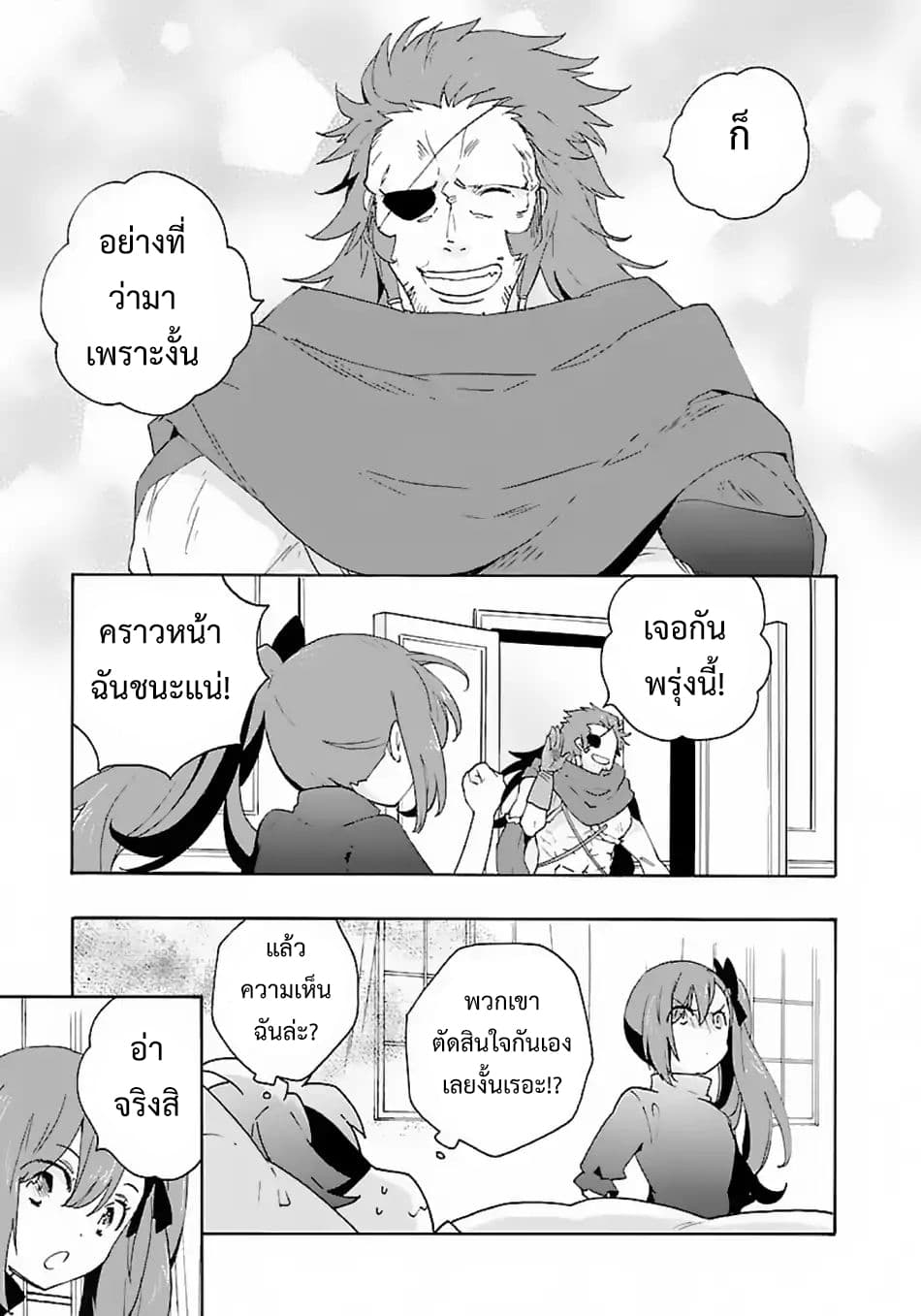 Tensei Shite Inaka de slowlife wo Okuritai page 11