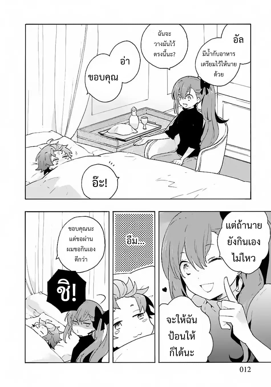 Tensei Shite Inaka de slowlife wo Okuritai page 12