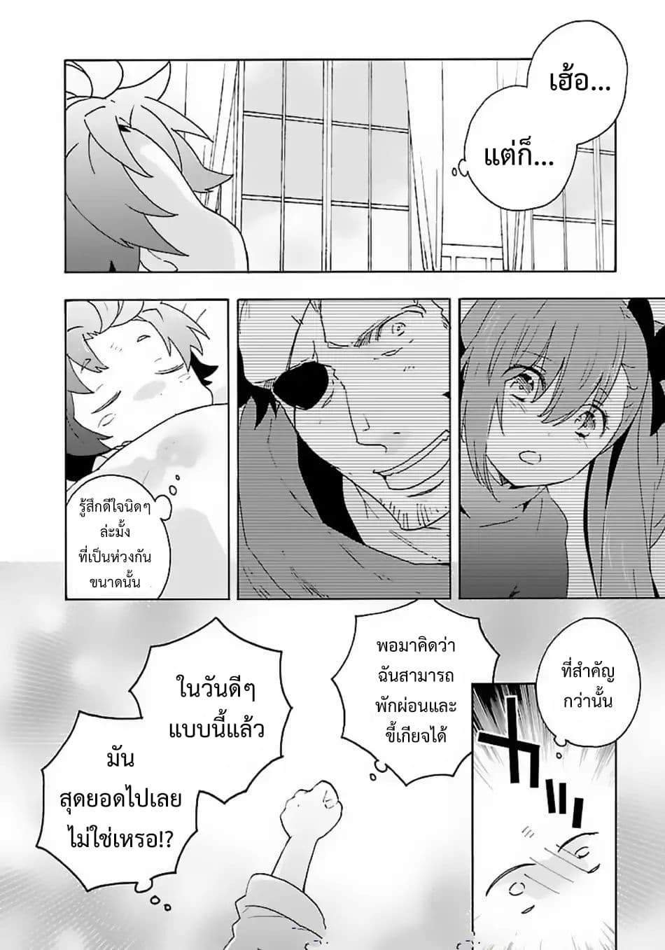 Tensei Shite Inaka de slowlife wo Okuritai page 15