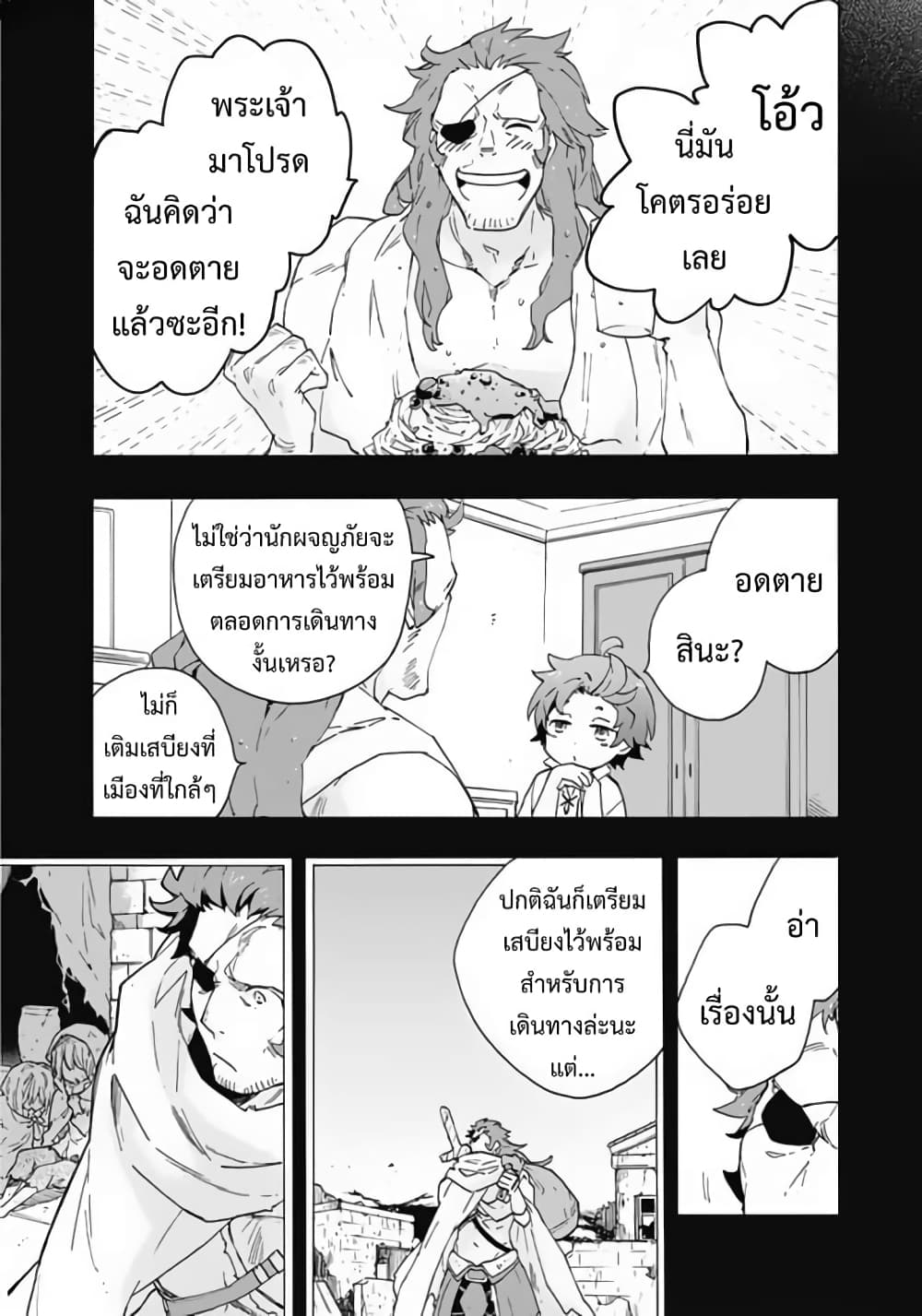Tensei Shite Inaka de slowlife wo Okuritai page 7