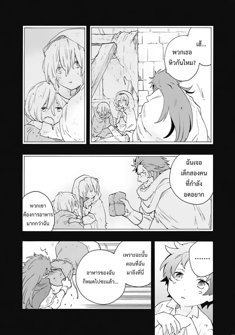 Tensei Shite Inaka de slowlife wo Okuritai page 8