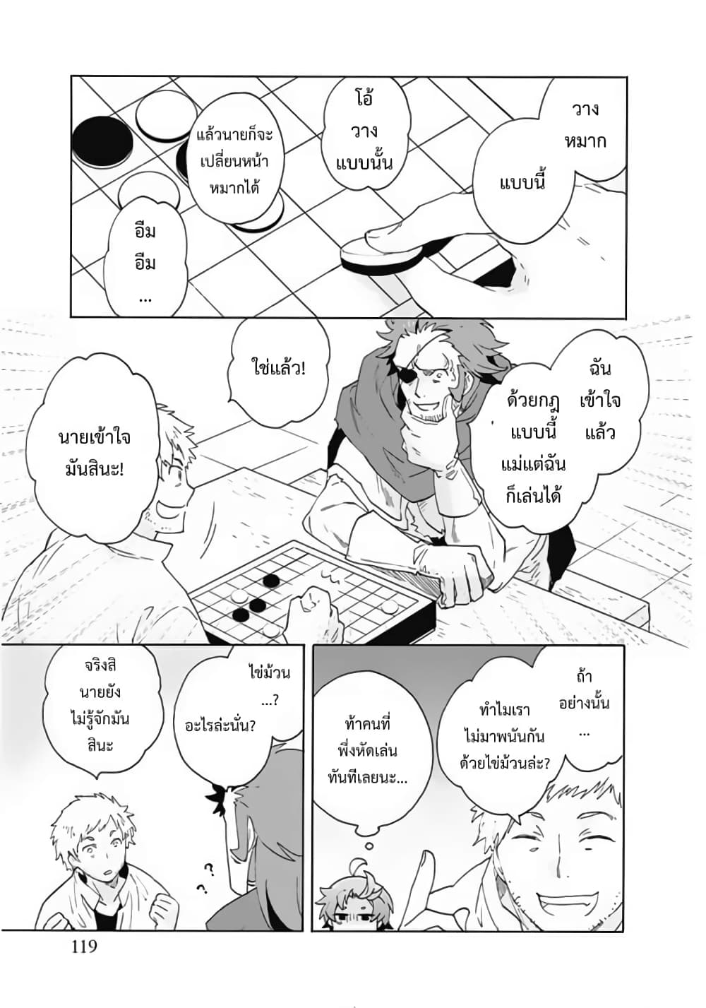 Tensei Shite Inaka de slowlife wo Okuritai page 15