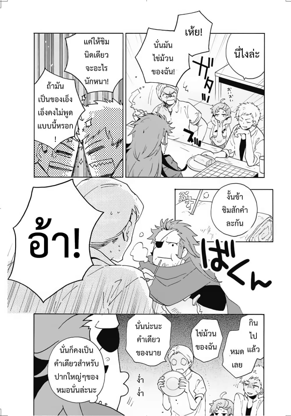 Tensei Shite Inaka de slowlife wo Okuritai page 16