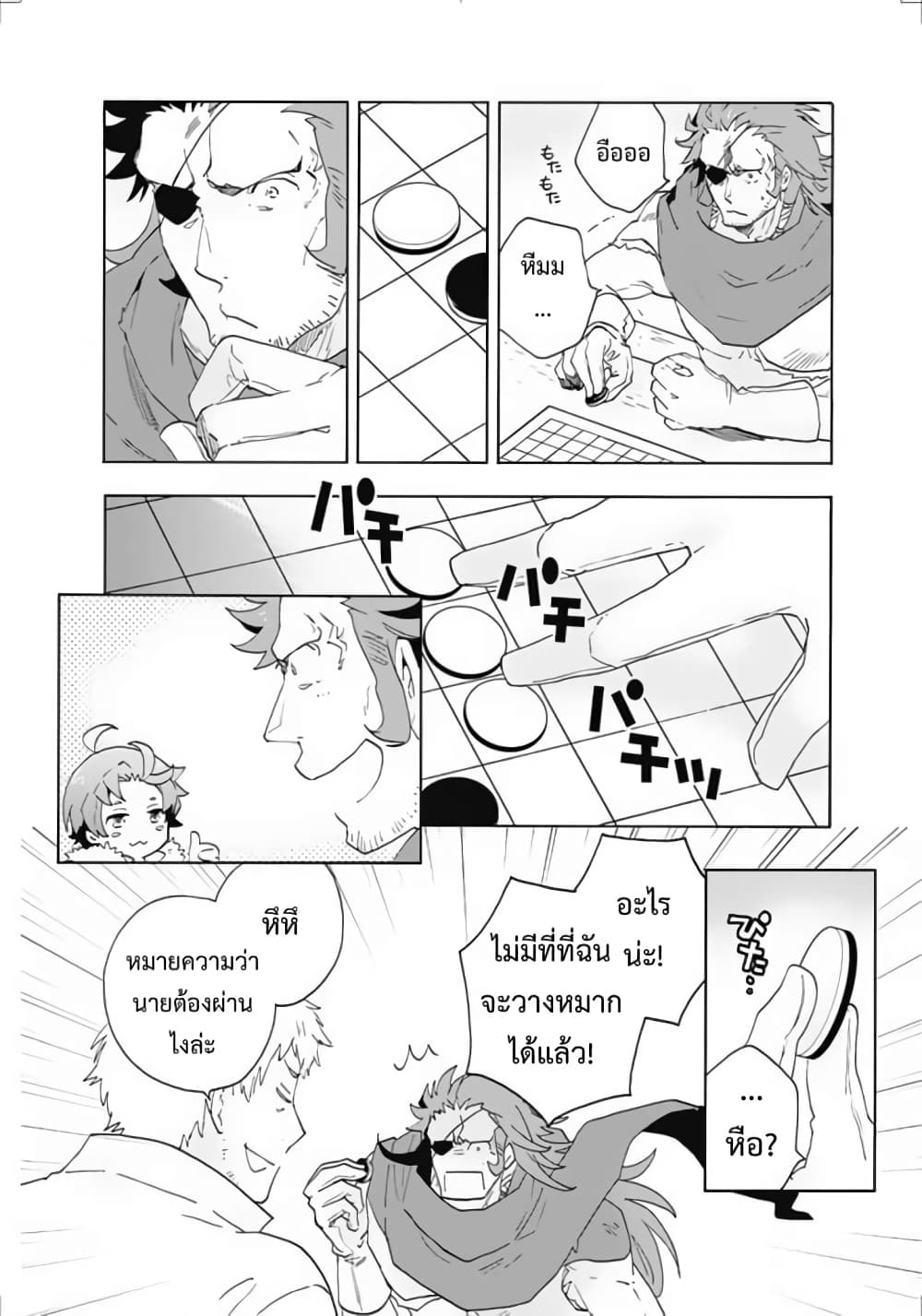 Tensei Shite Inaka de slowlife wo Okuritai page 18