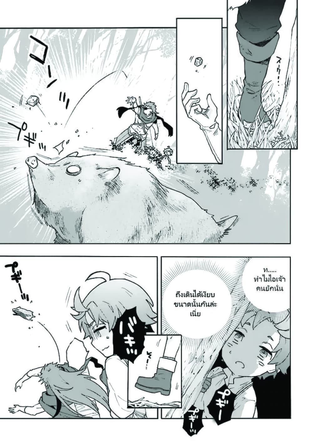 Tensei Shite Inaka de slowlife wo Okuritai page 5