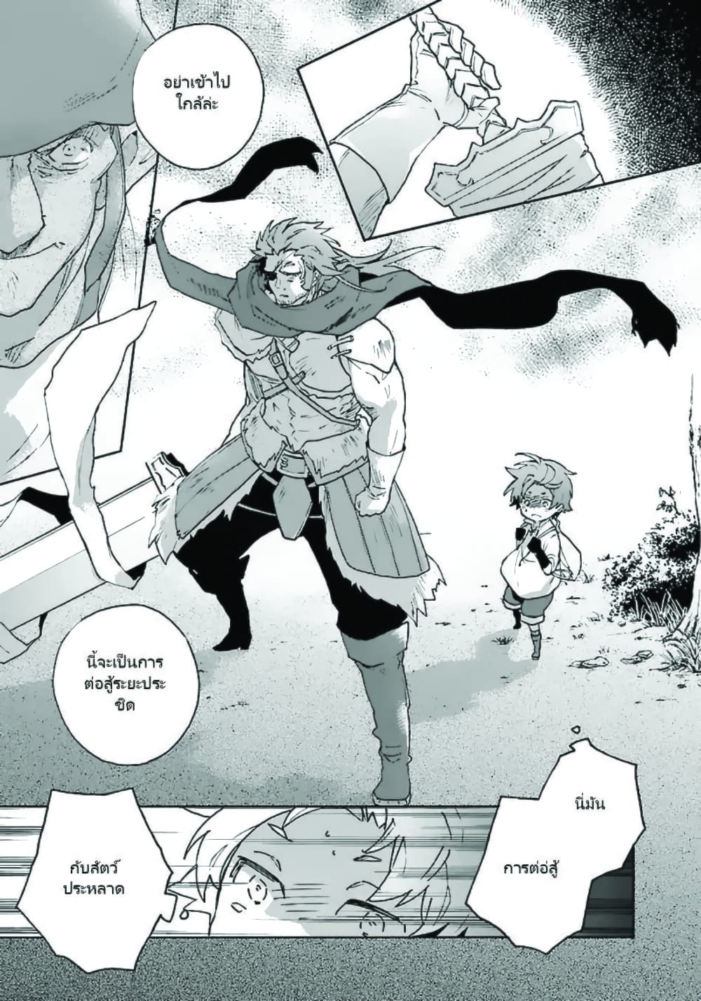 Tensei Shite Inaka de slowlife wo Okuritai page 11