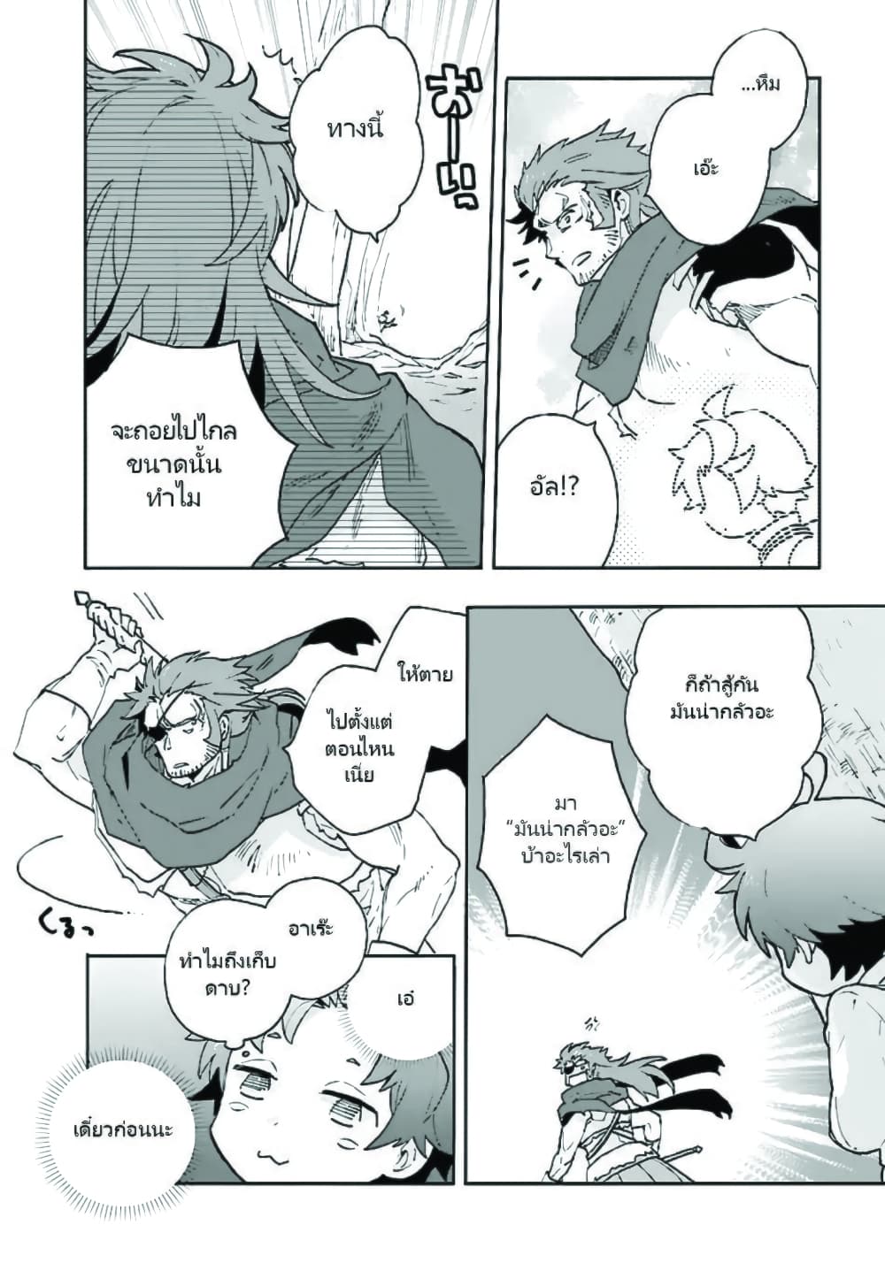 Tensei Shite Inaka de slowlife wo Okuritai page 12