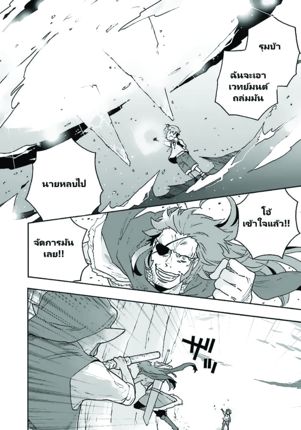 Tensei Shite Inaka de slowlife wo Okuritai page 14