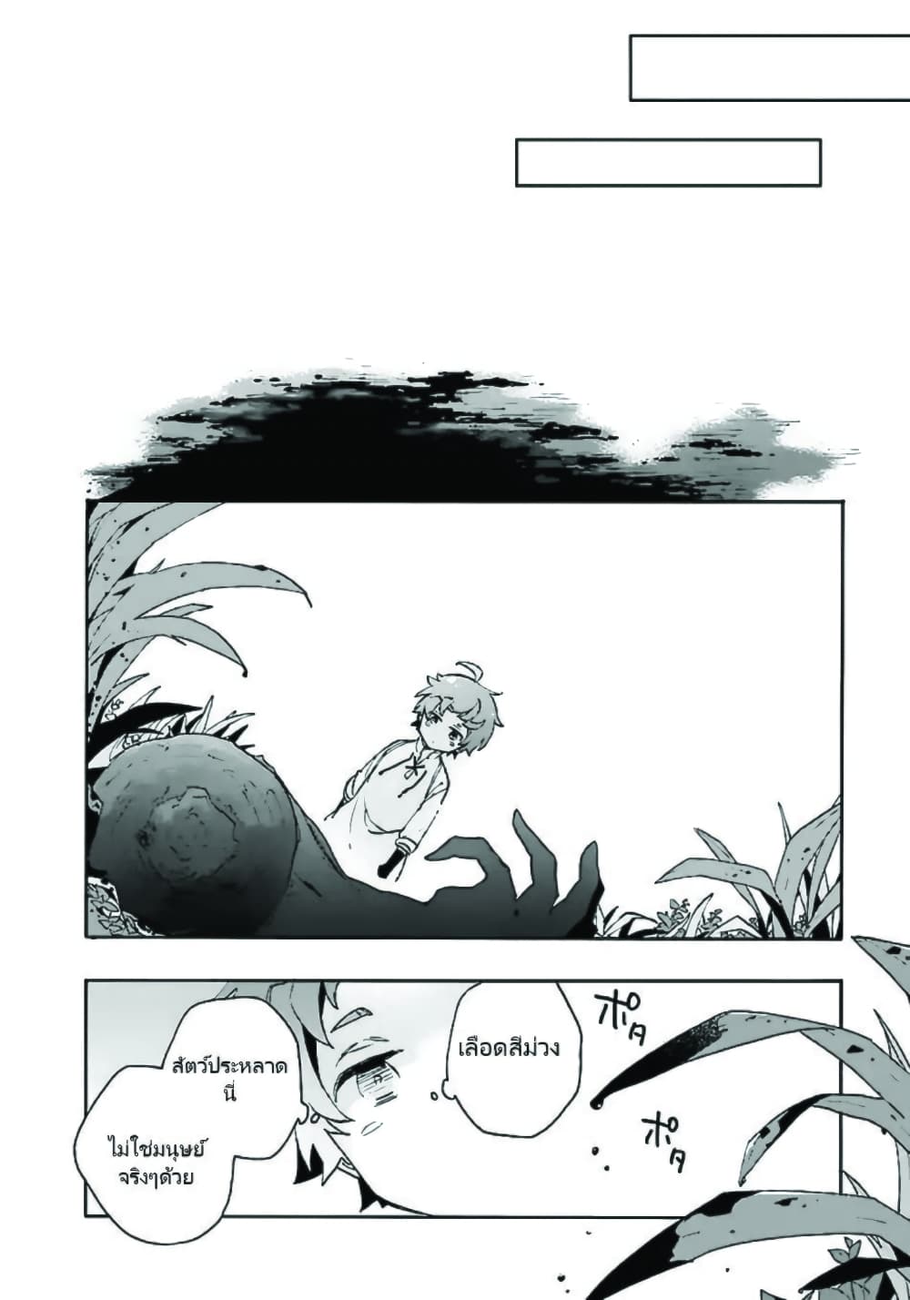 Tensei Shite Inaka de slowlife wo Okuritai page 16