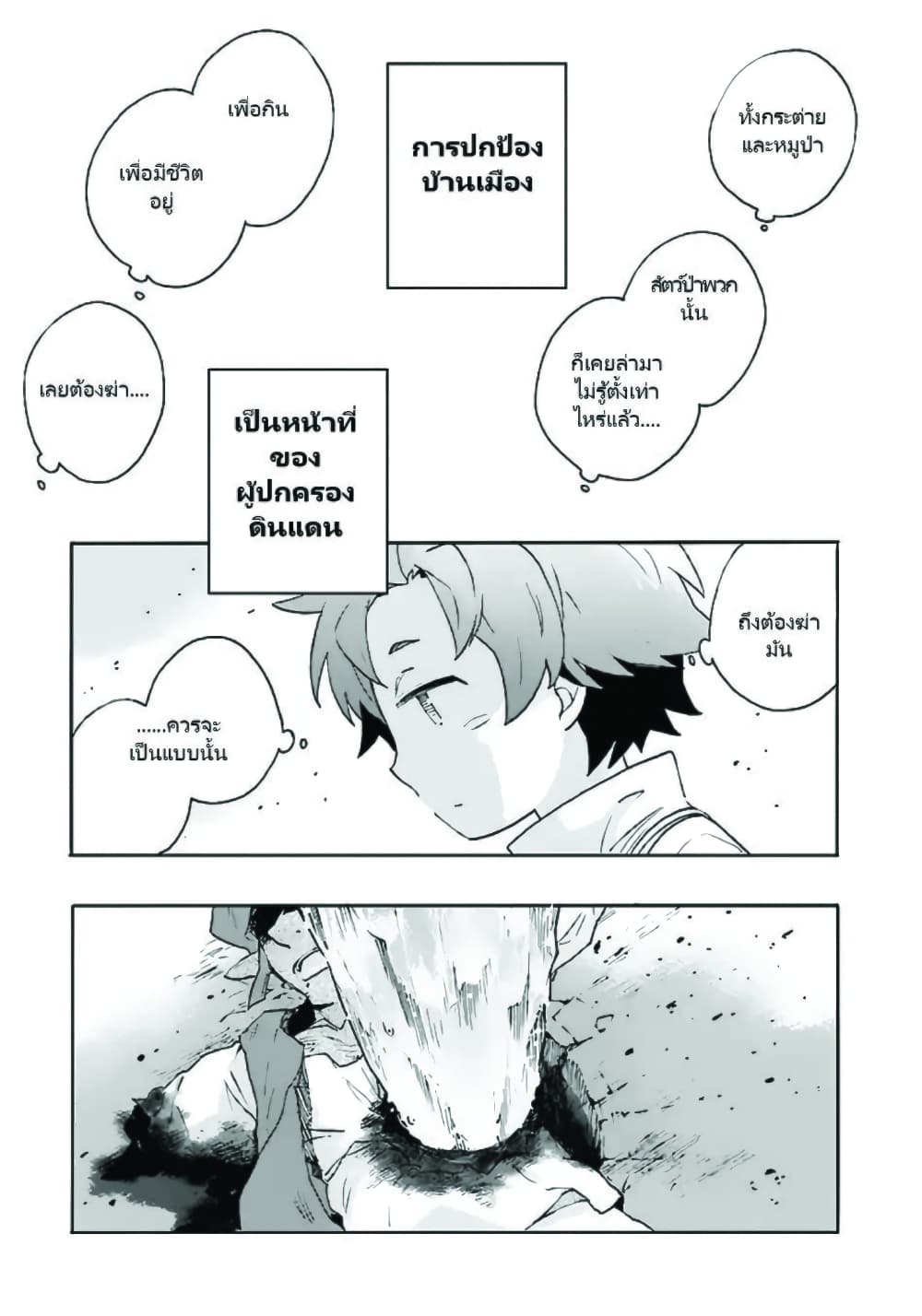 Tensei Shite Inaka de slowlife wo Okuritai page 17