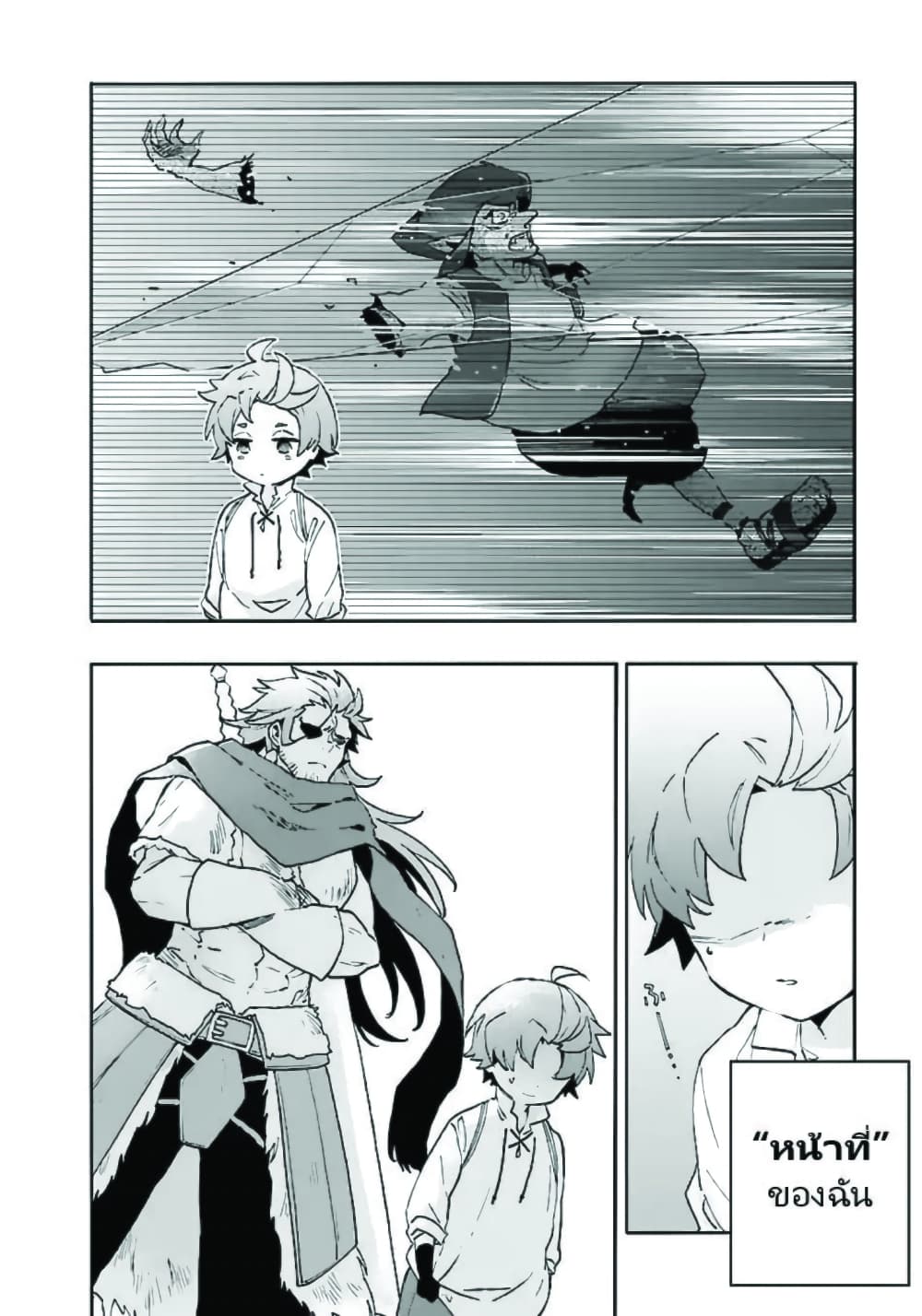 Tensei Shite Inaka de slowlife wo Okuritai page 18