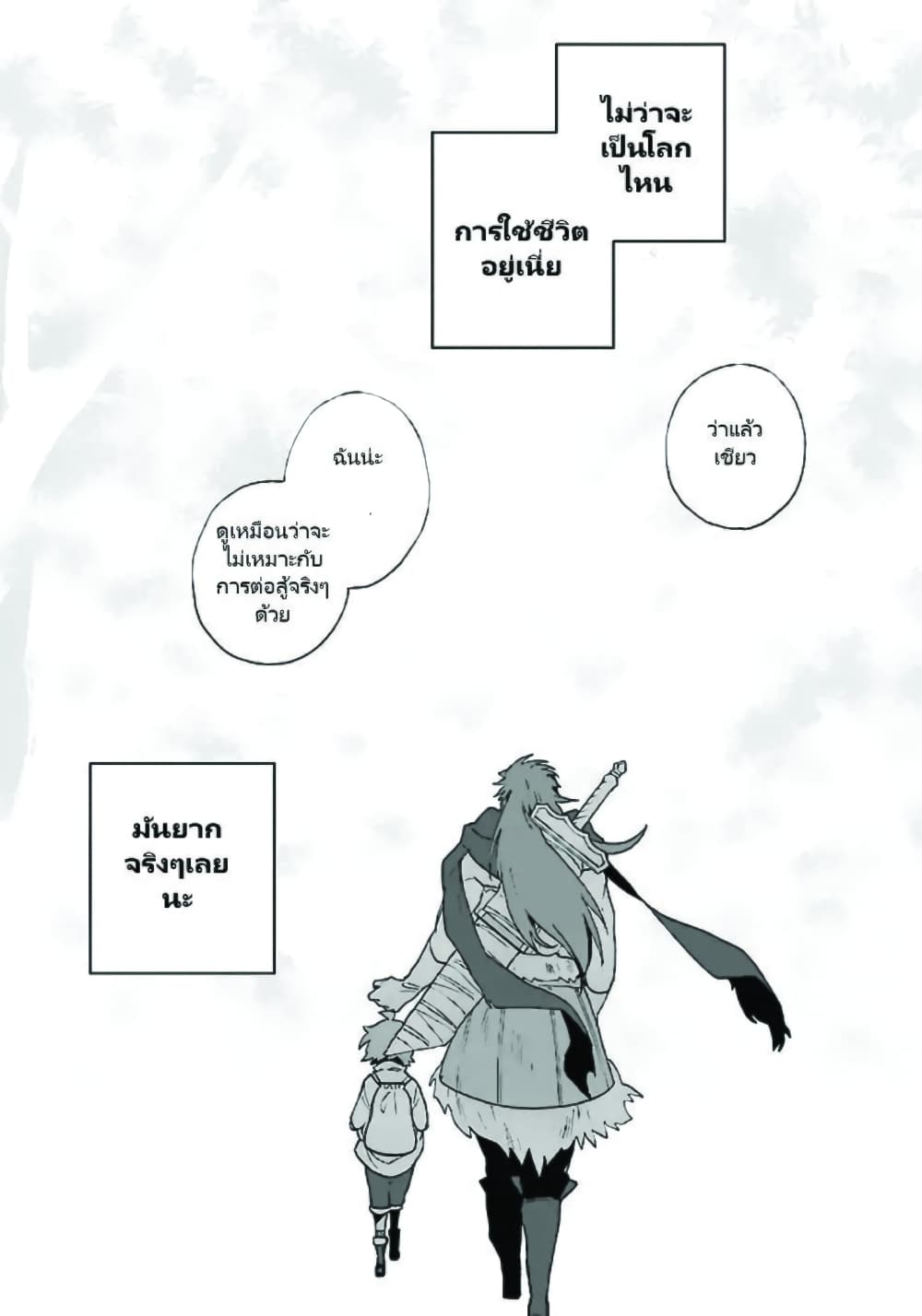 Tensei Shite Inaka de slowlife wo Okuritai page 20
