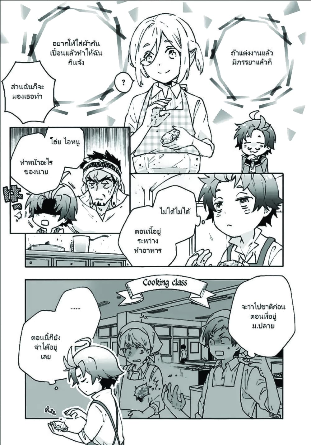 Tensei Shite Inaka de slowlife wo Okuritai page 5