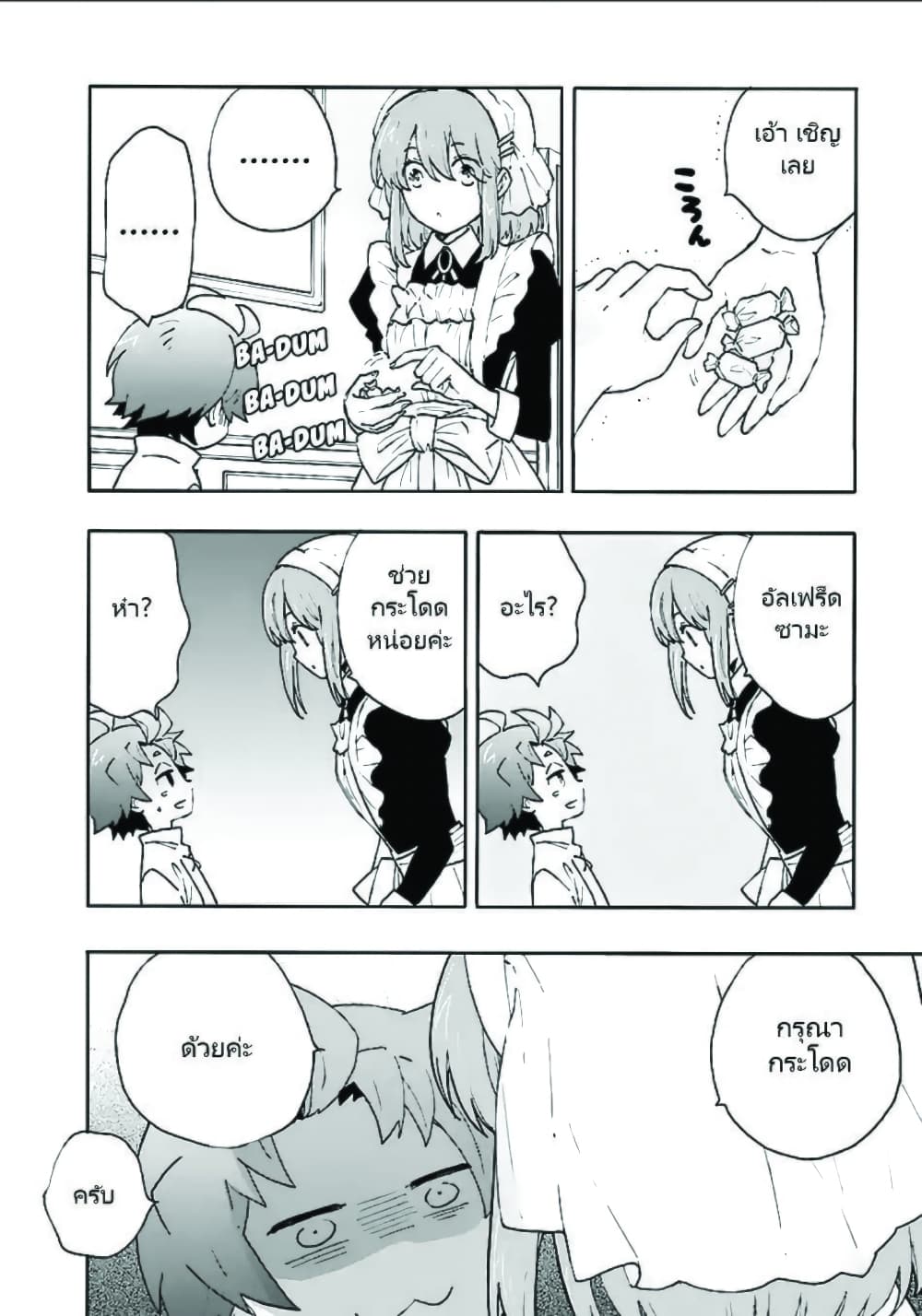 Tensei Shite Inaka de slowlife wo Okuritai page 20