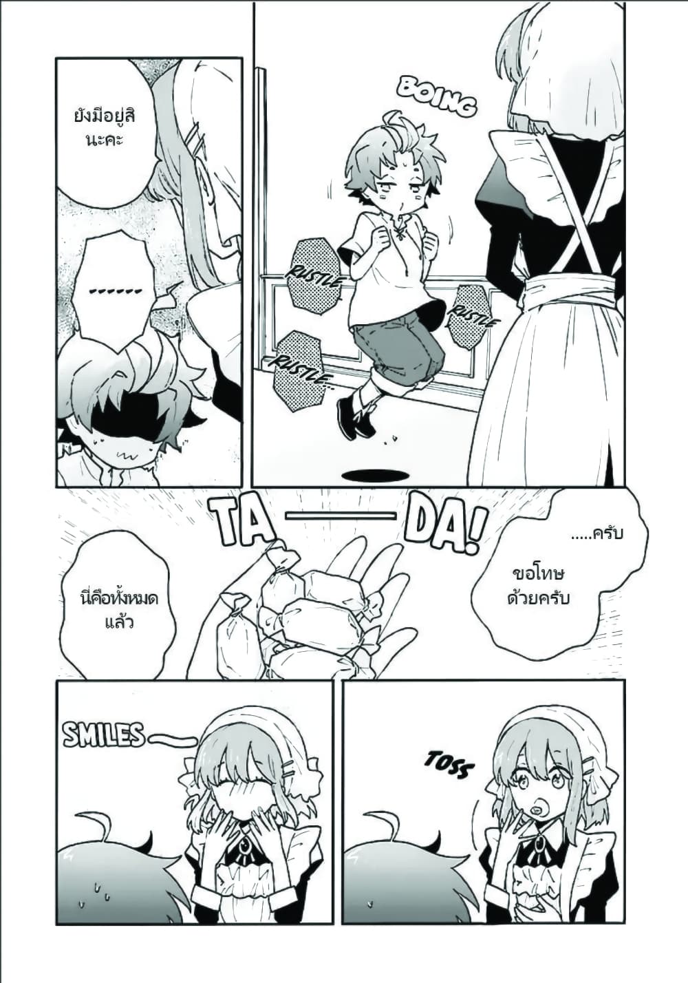 Tensei Shite Inaka de slowlife wo Okuritai page 21