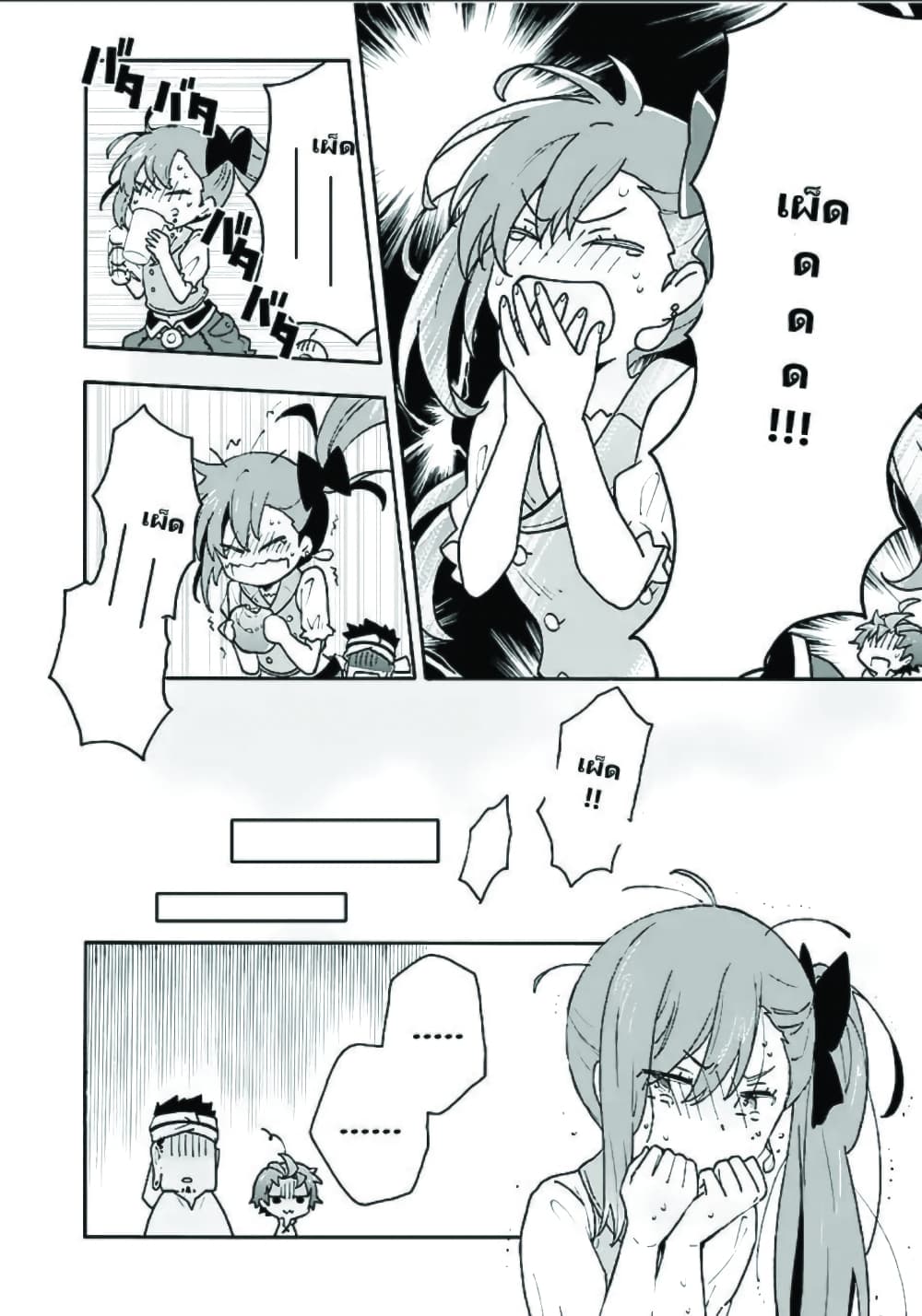 Tensei Shite Inaka de slowlife wo Okuritai page 26