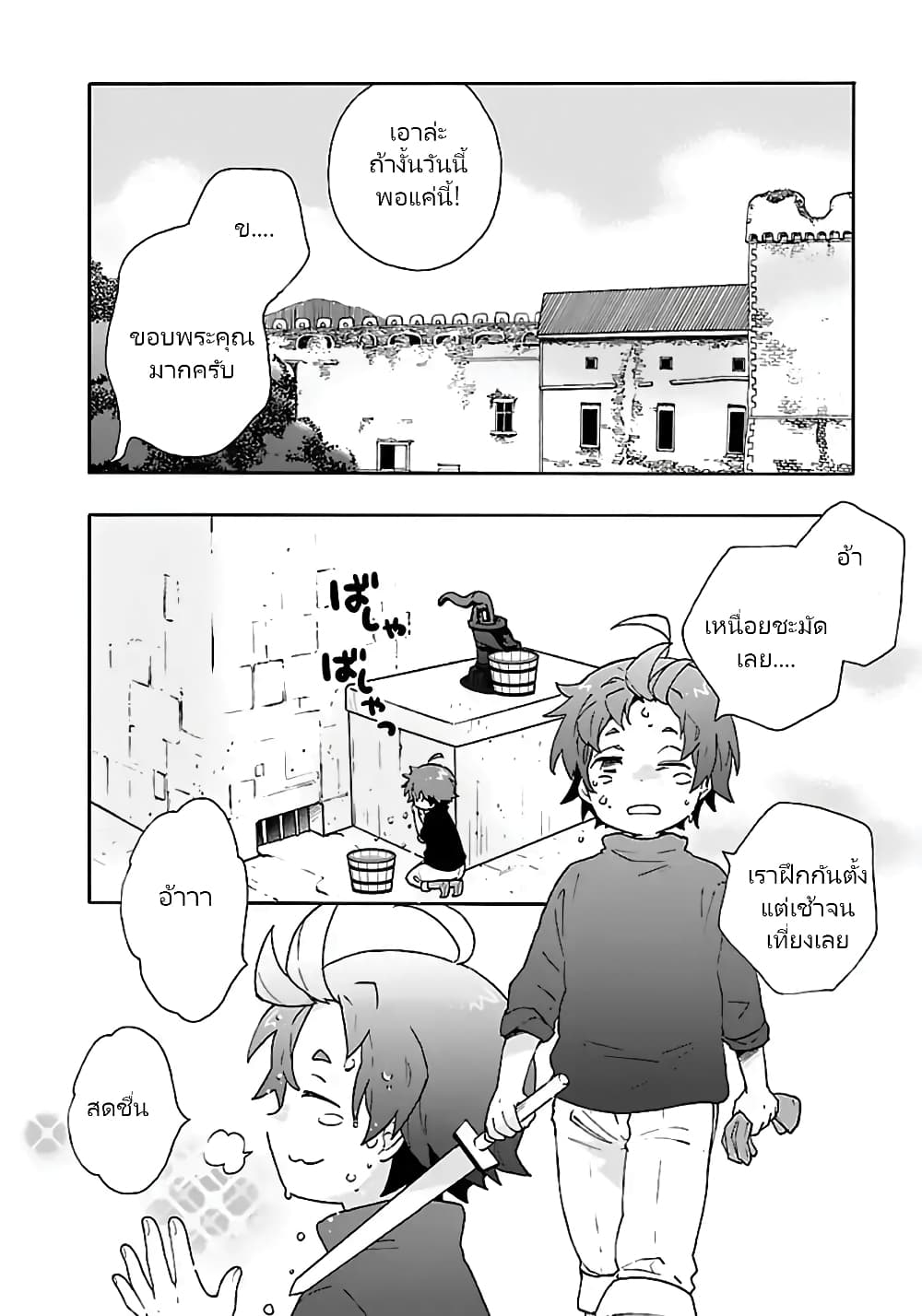 Tensei Shite Inaka de slowlife wo Okuritai page 2