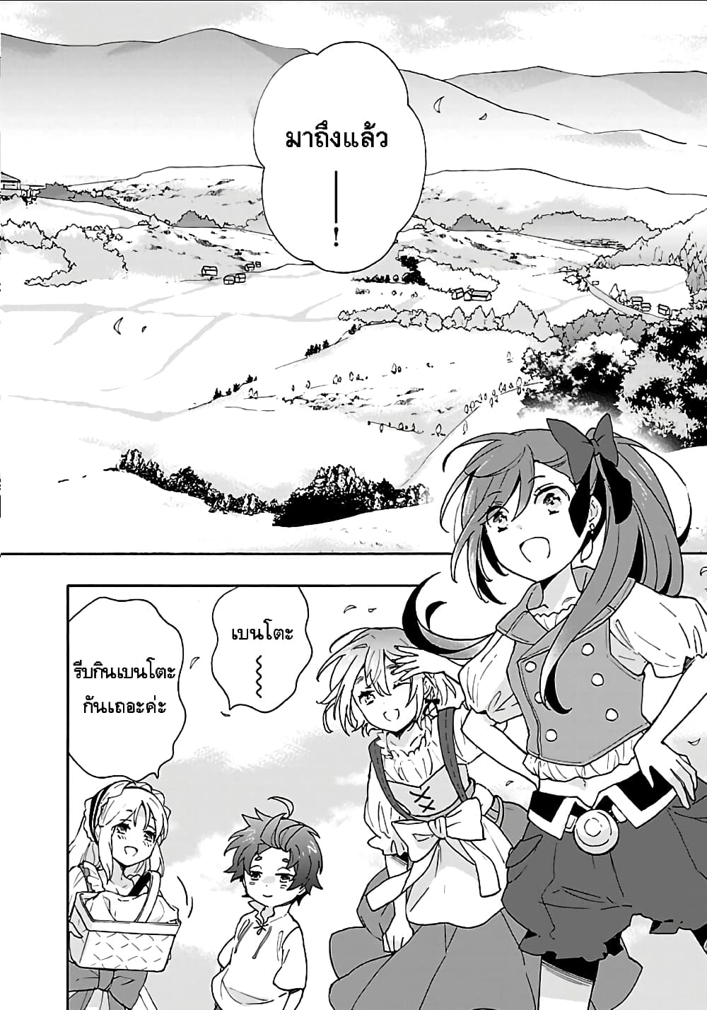 Tensei Shite Inaka de slowlife wo Okuritai page 6