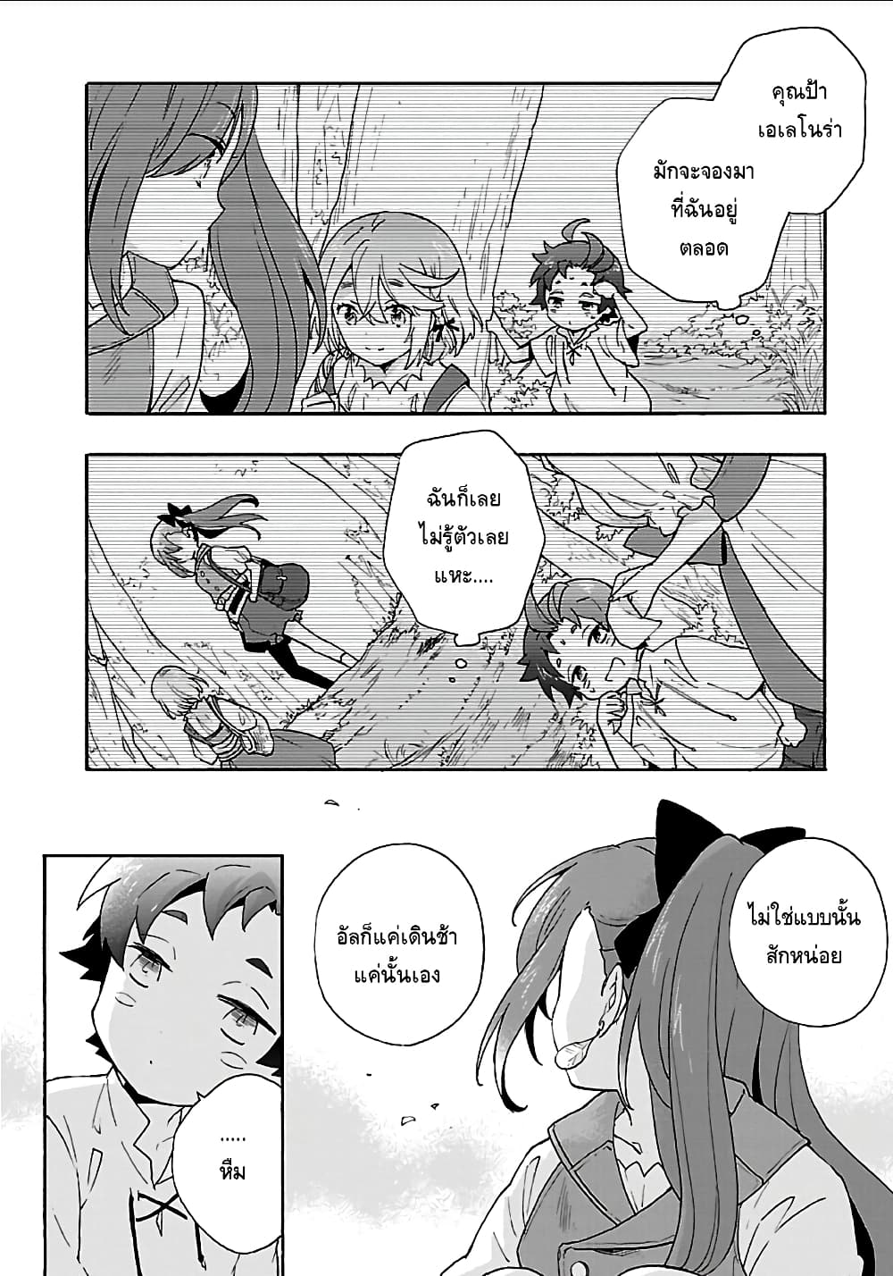 Tensei Shite Inaka de slowlife wo Okuritai page 16