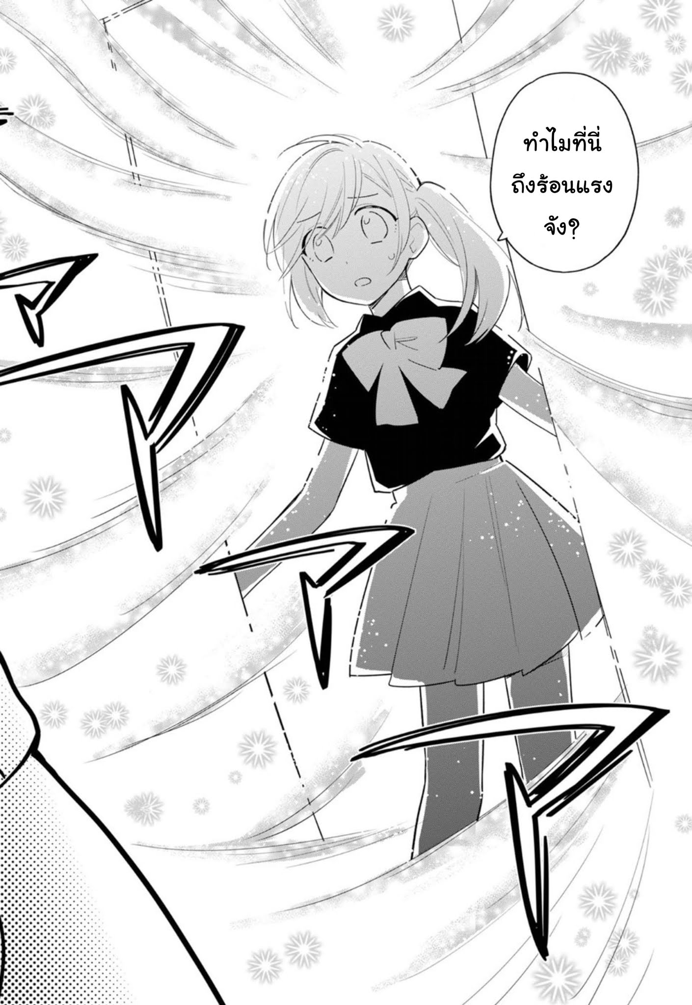 Tensei Shite Inaka de slowlife wo Okuritai page 21
