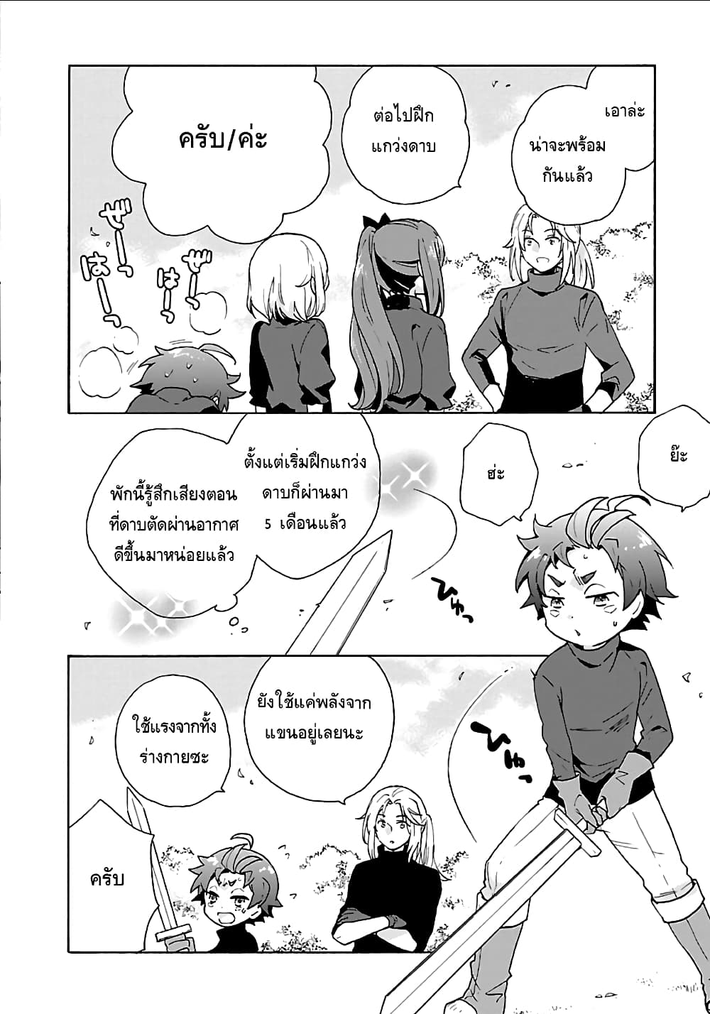 Tensei Shite Inaka de slowlife wo Okuritai page 12