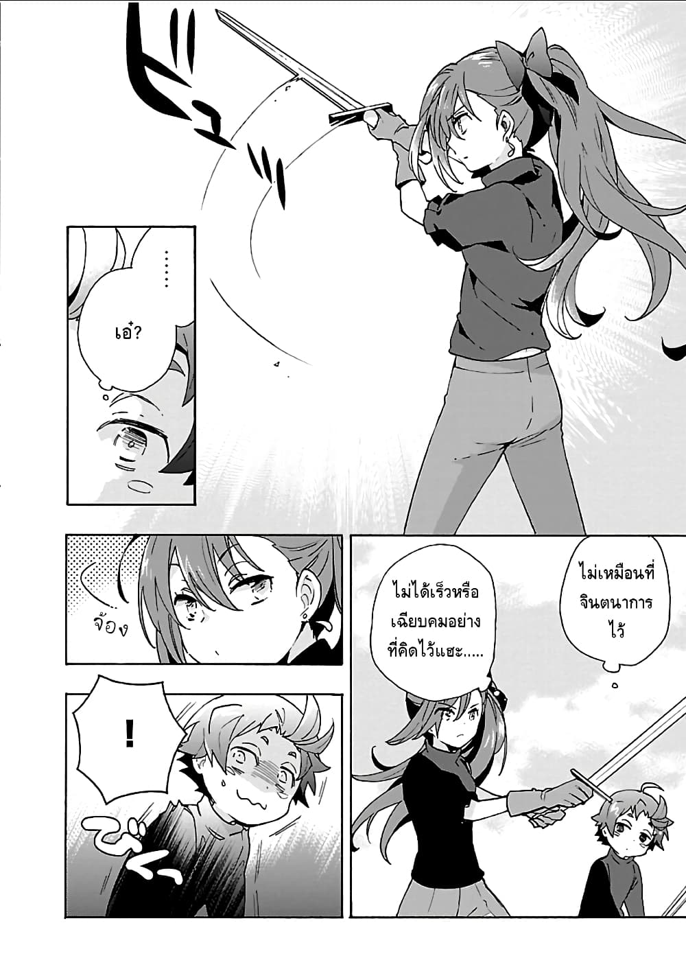 Tensei Shite Inaka de slowlife wo Okuritai page 14