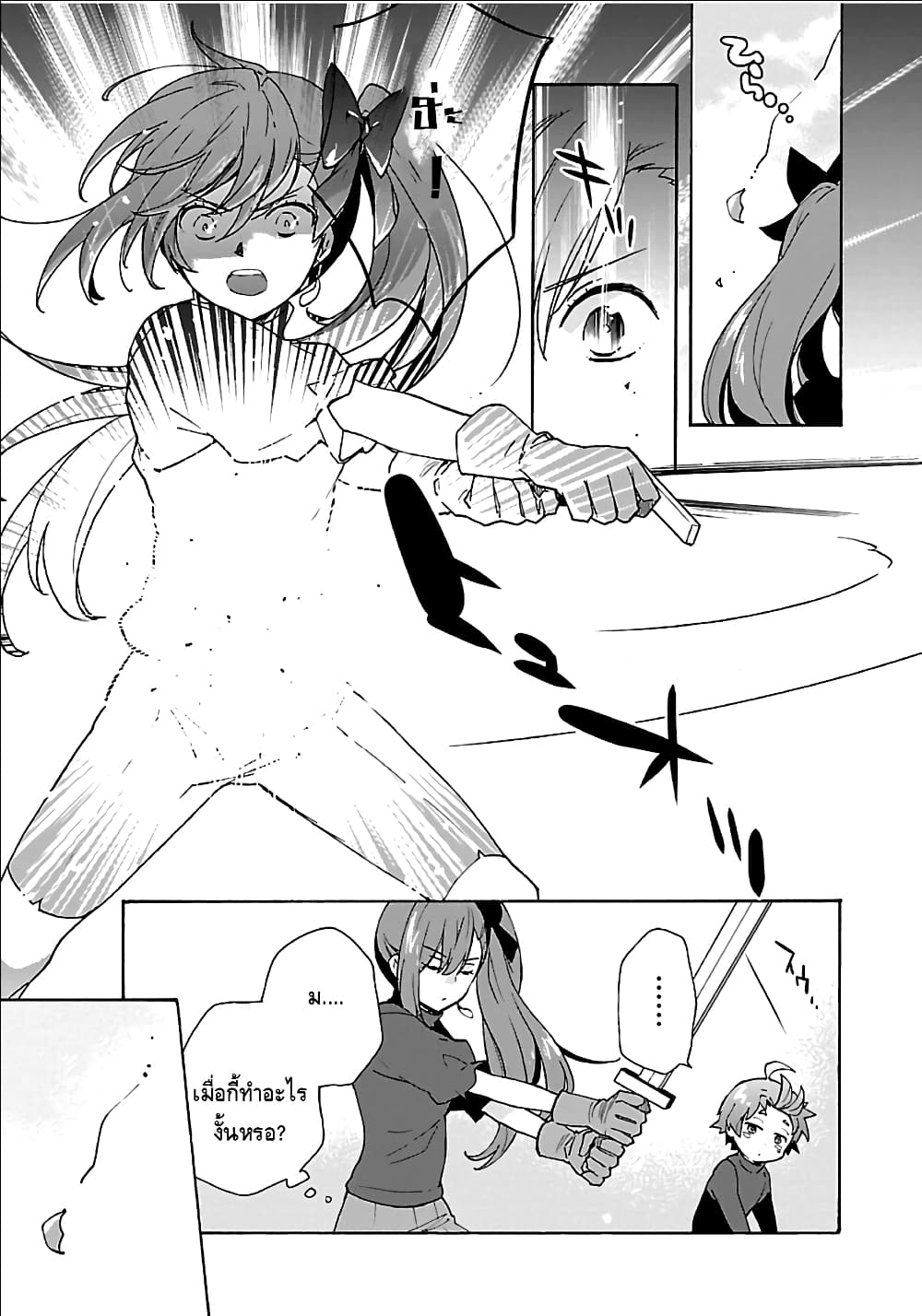 Tensei Shite Inaka de slowlife wo Okuritai page 15