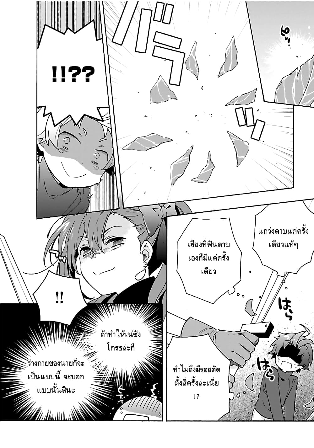 Tensei Shite Inaka de slowlife wo Okuritai page 16