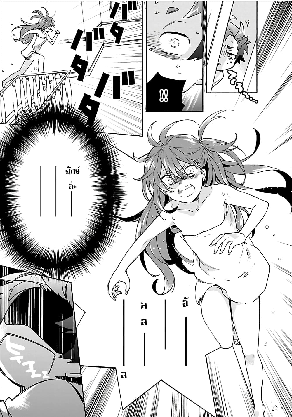 Tensei Shite Inaka de slowlife wo Okuritai page 27