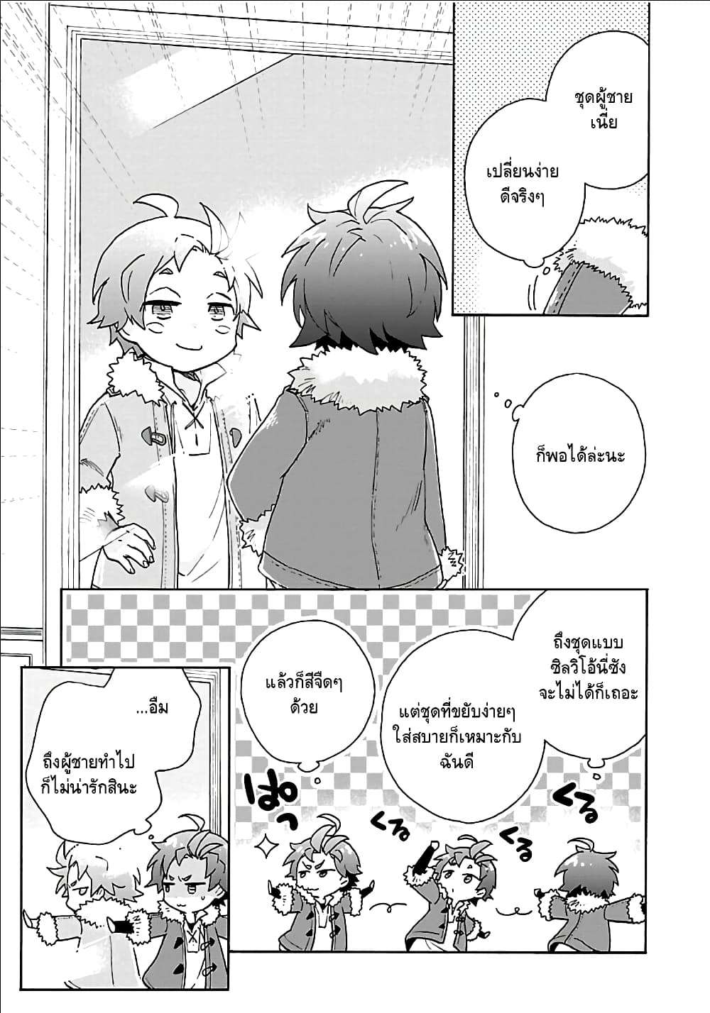 Tensei Shite Inaka de slowlife wo Okuritai page 11