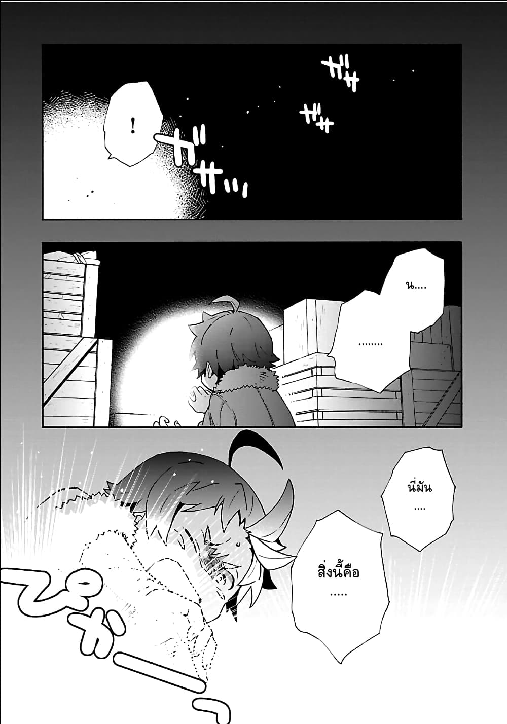 Tensei Shite Inaka de slowlife wo Okuritai page 1