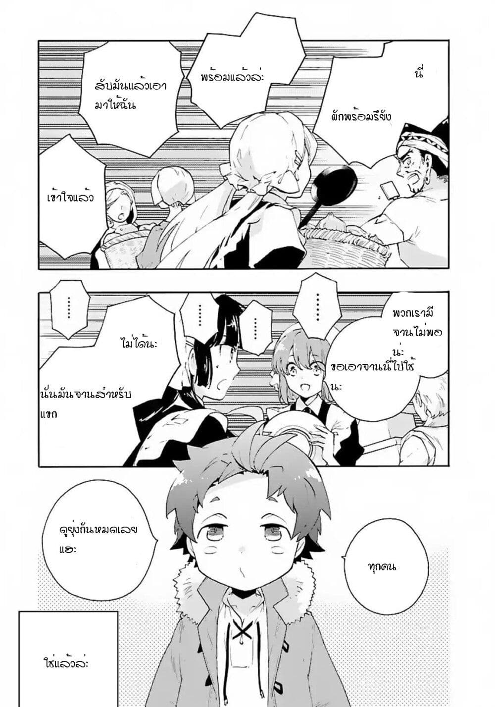 Tensei Shite Inaka de slowlife wo Okuritai page 1