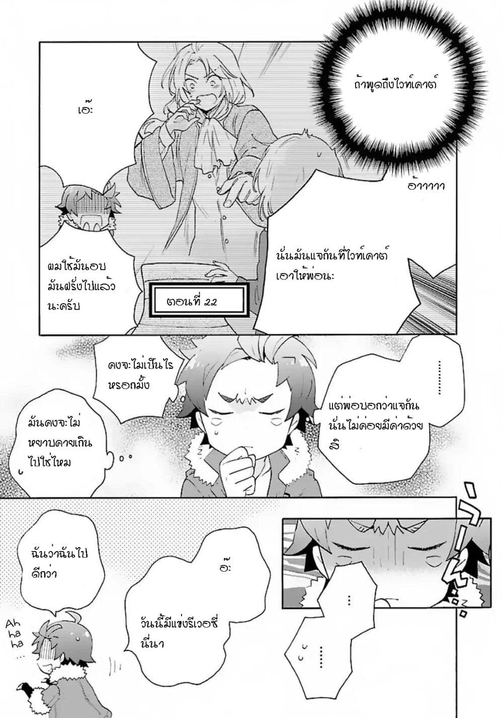 Tensei Shite Inaka de slowlife wo Okuritai page 5