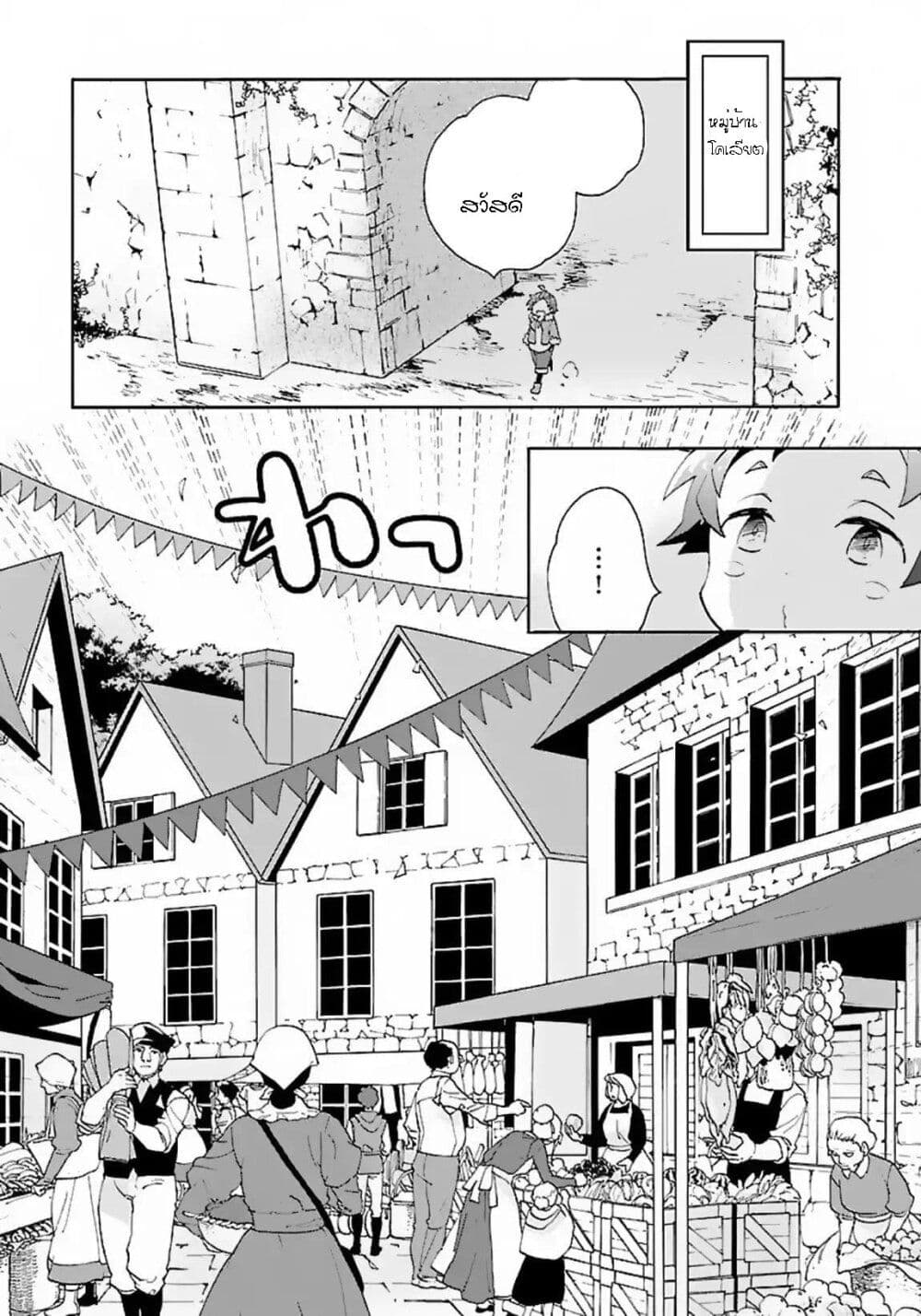 Tensei Shite Inaka de slowlife wo Okuritai page 9
