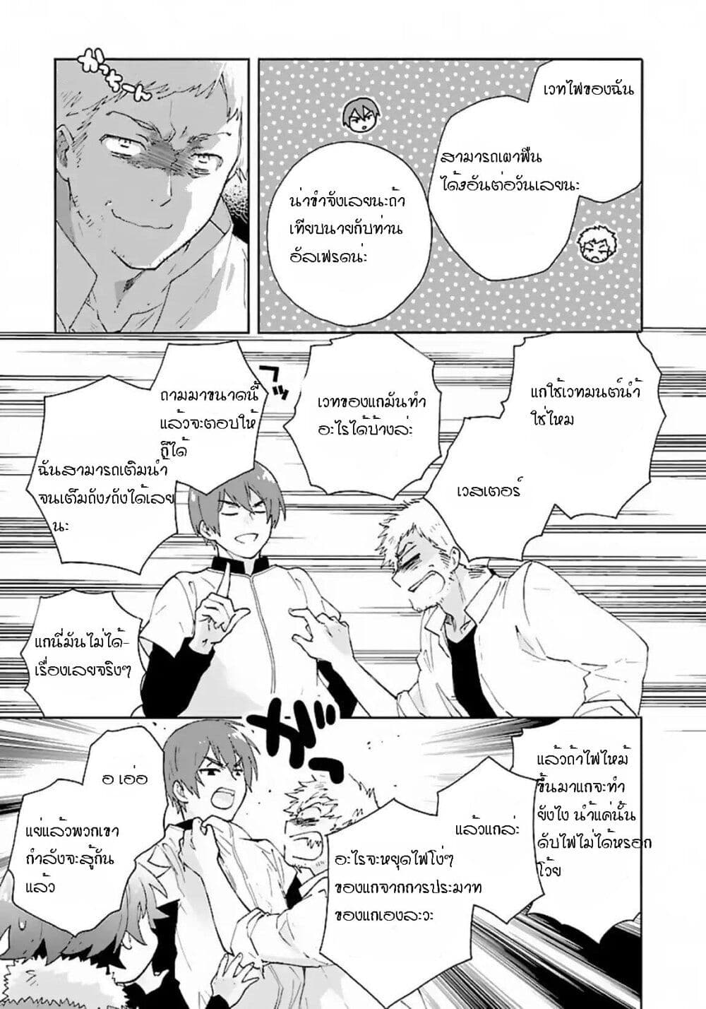 Tensei Shite Inaka de slowlife wo Okuritai page 15