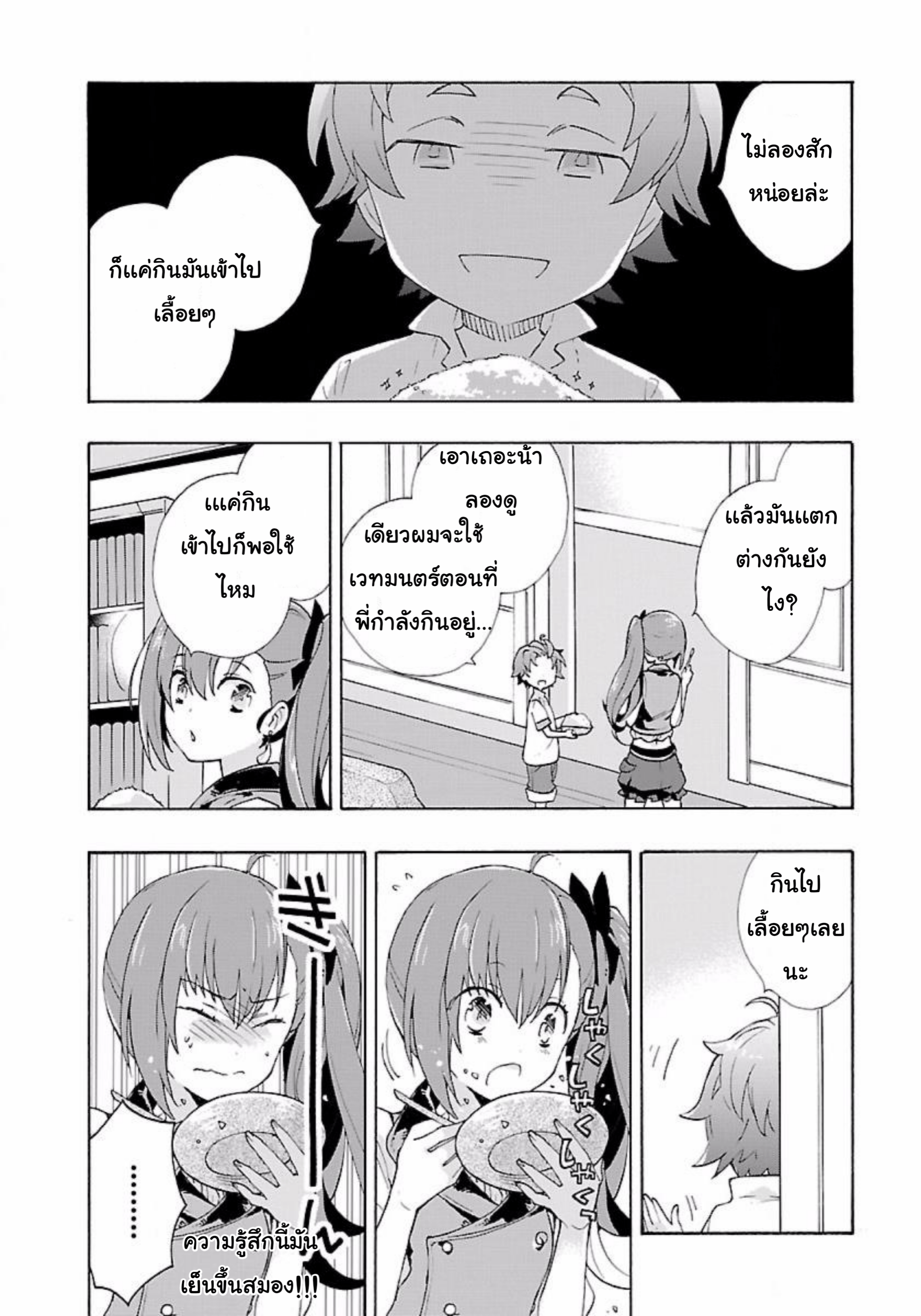 Tensei Shite Inaka de slowlife wo Okuritai page 10