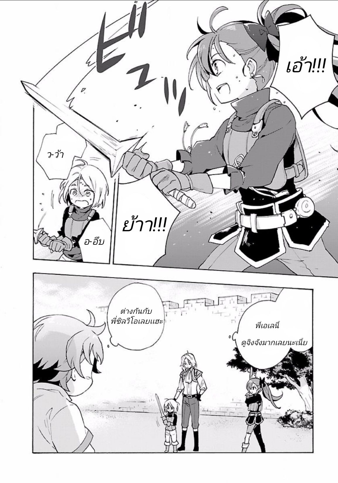 Tensei Shite Inaka de slowlife wo Okuritai page 2