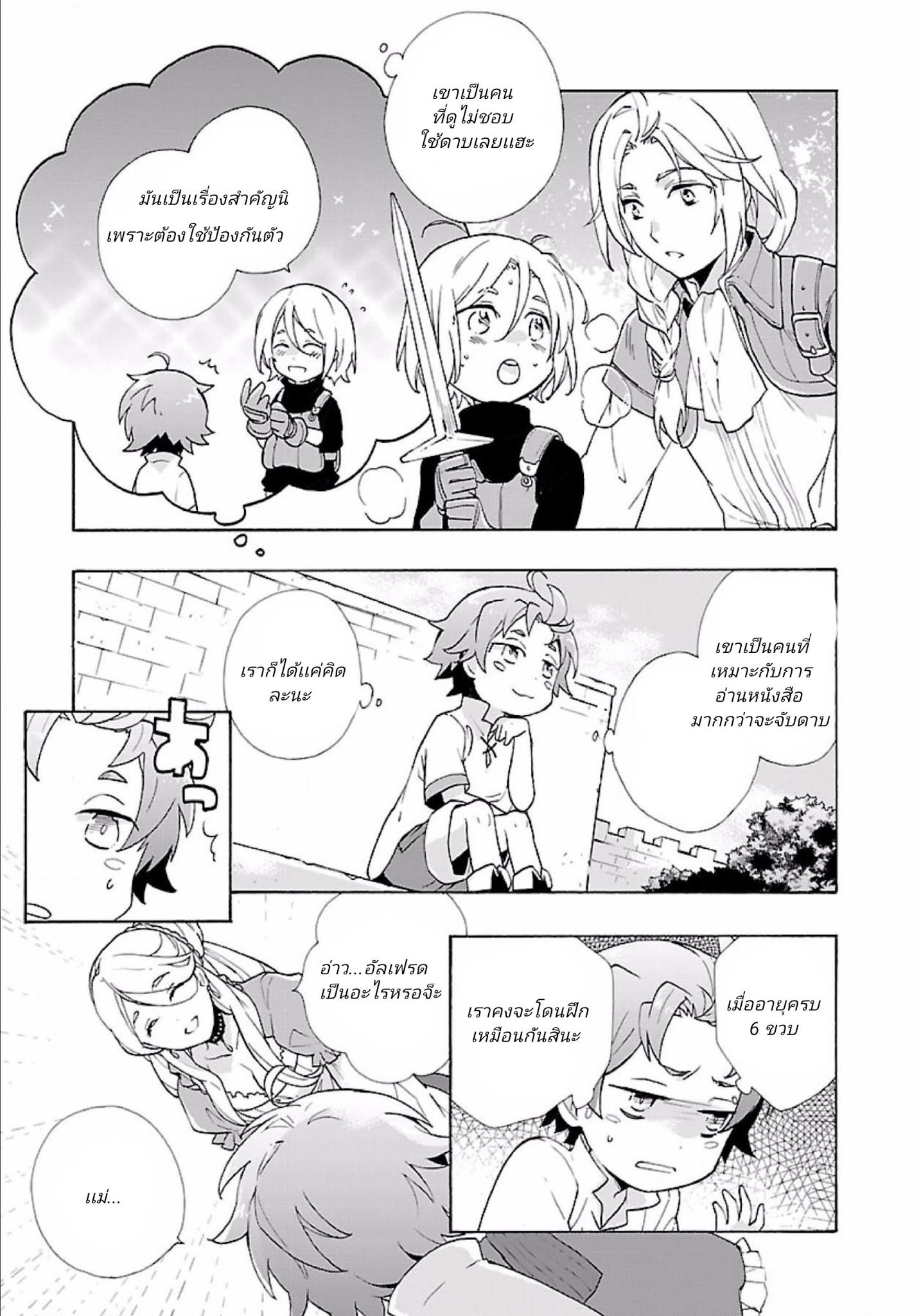 Tensei Shite Inaka de slowlife wo Okuritai page 3