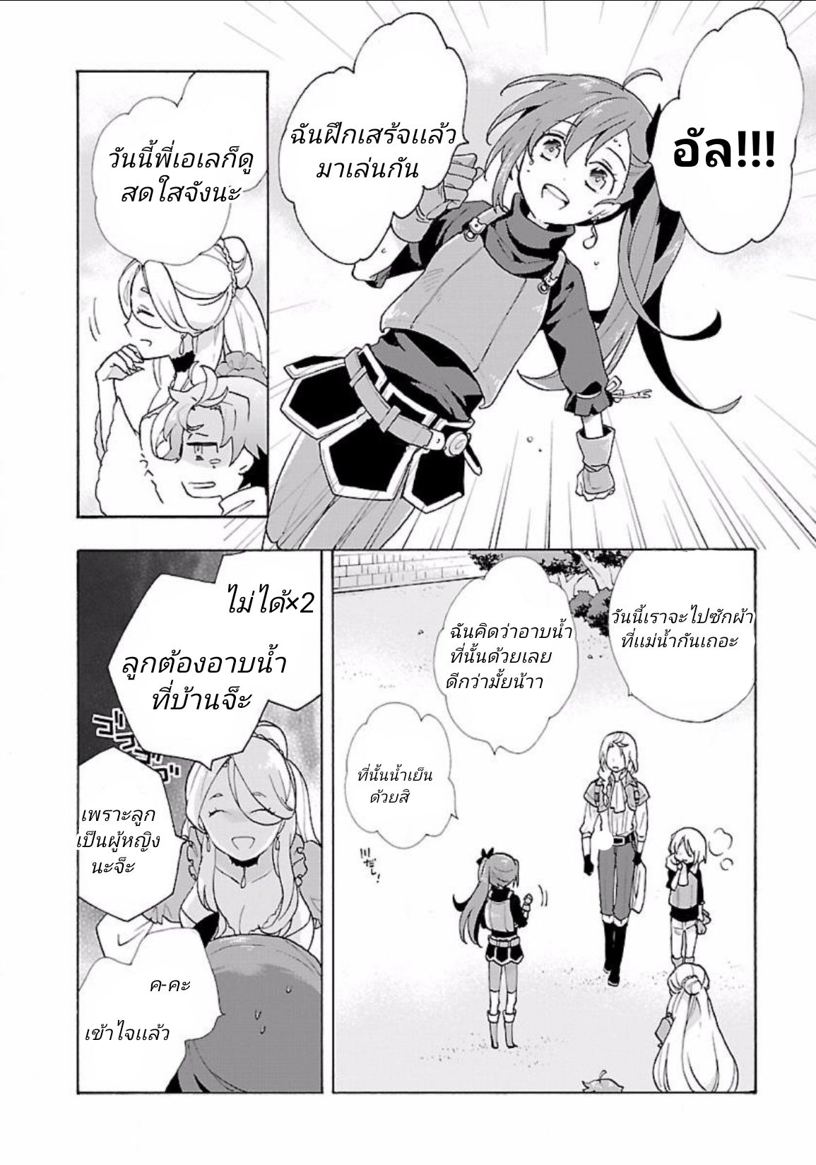 Tensei Shite Inaka de slowlife wo Okuritai page 5