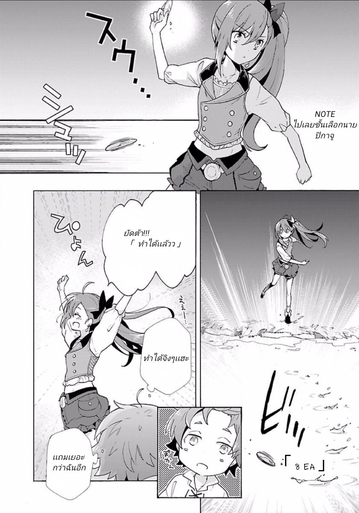 Tensei Shite Inaka de slowlife wo Okuritai page 9