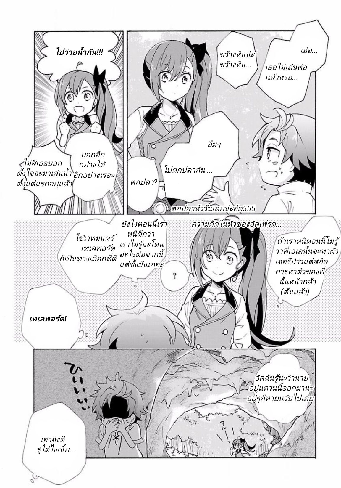 Tensei Shite Inaka de slowlife wo Okuritai page 11