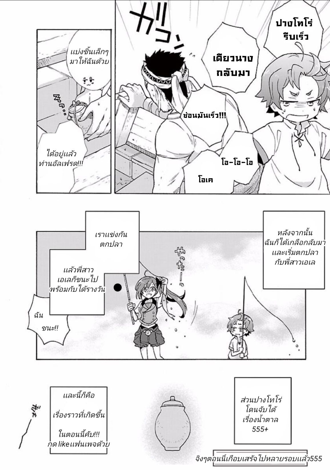 Tensei Shite Inaka de slowlife wo Okuritai page 17