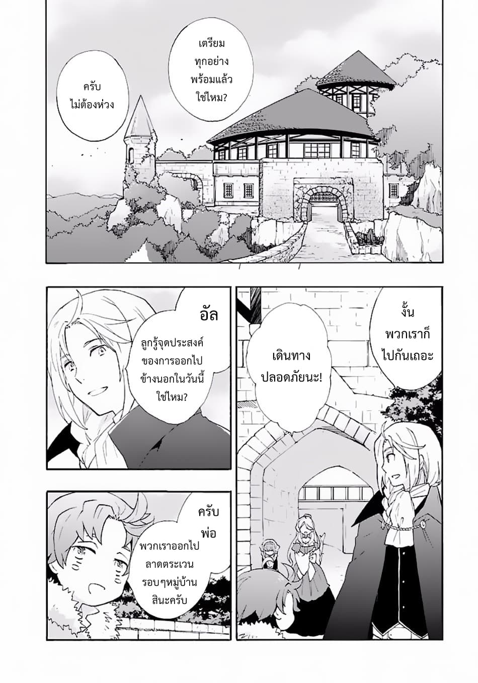 Tensei Shite Inaka de slowlife wo Okuritai page 2