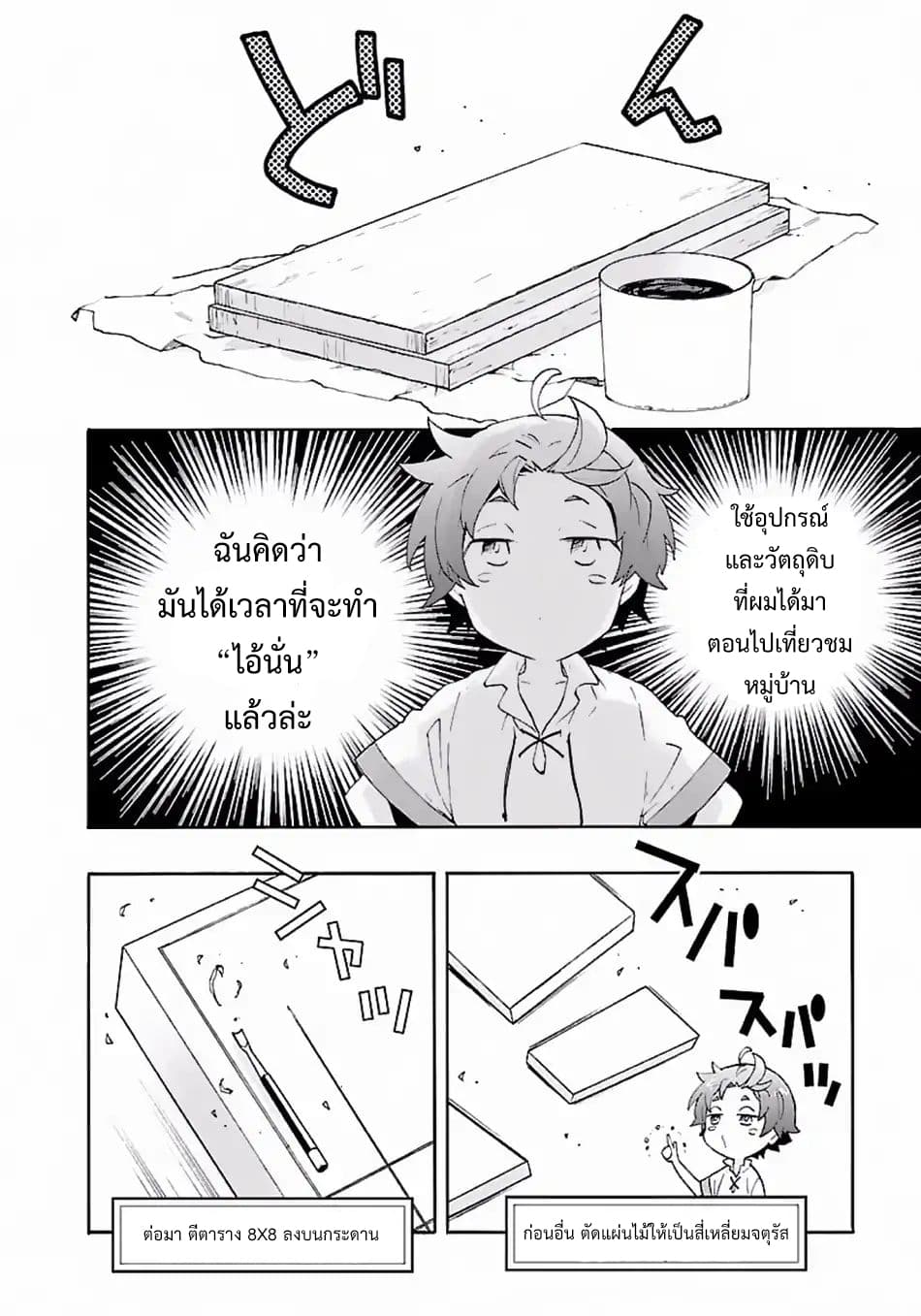 Tensei Shite Inaka de slowlife wo Okuritai page 2