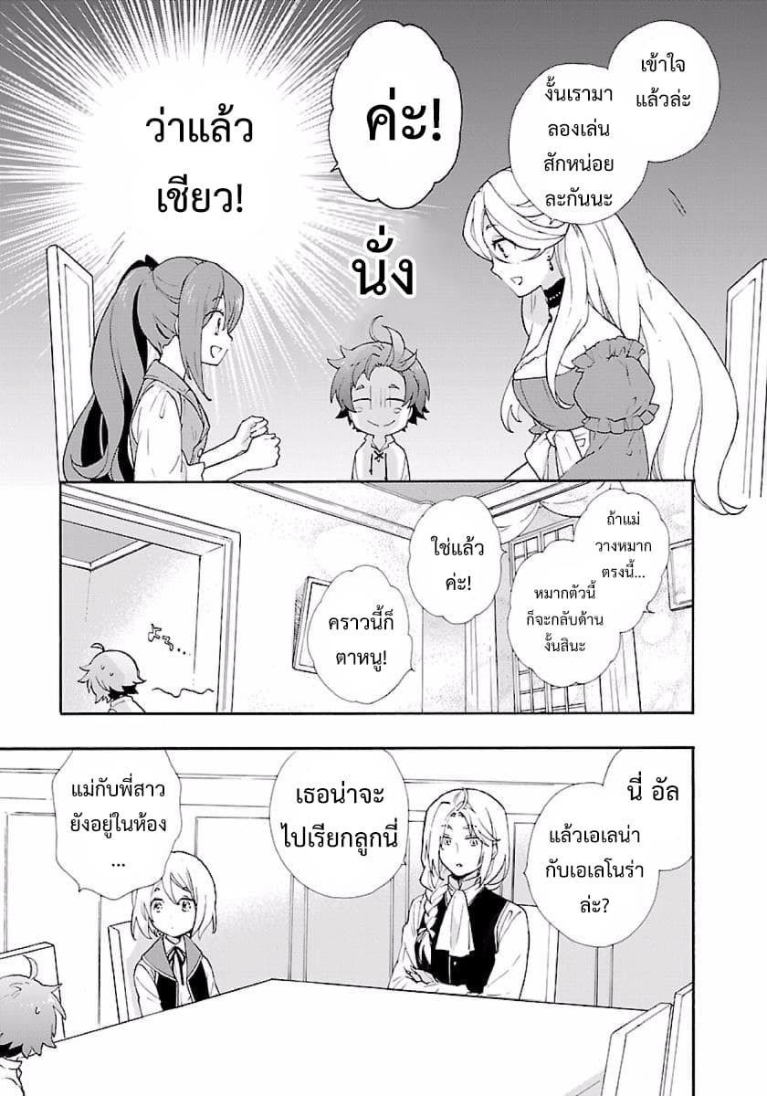Tensei Shite Inaka de slowlife wo Okuritai page 9