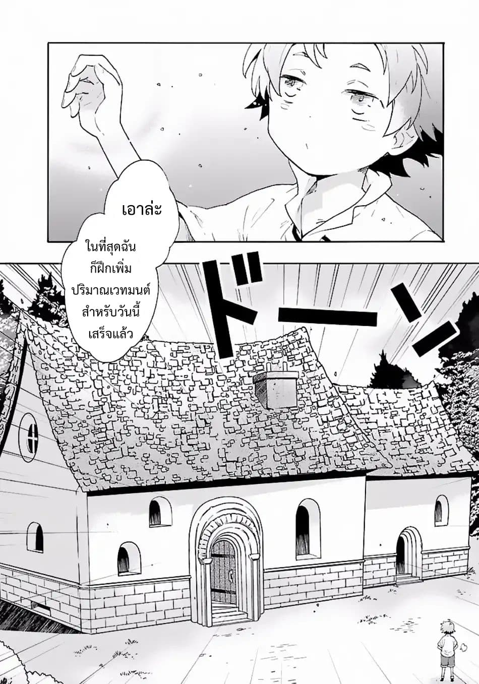 Tensei Shite Inaka de slowlife wo Okuritai page 2