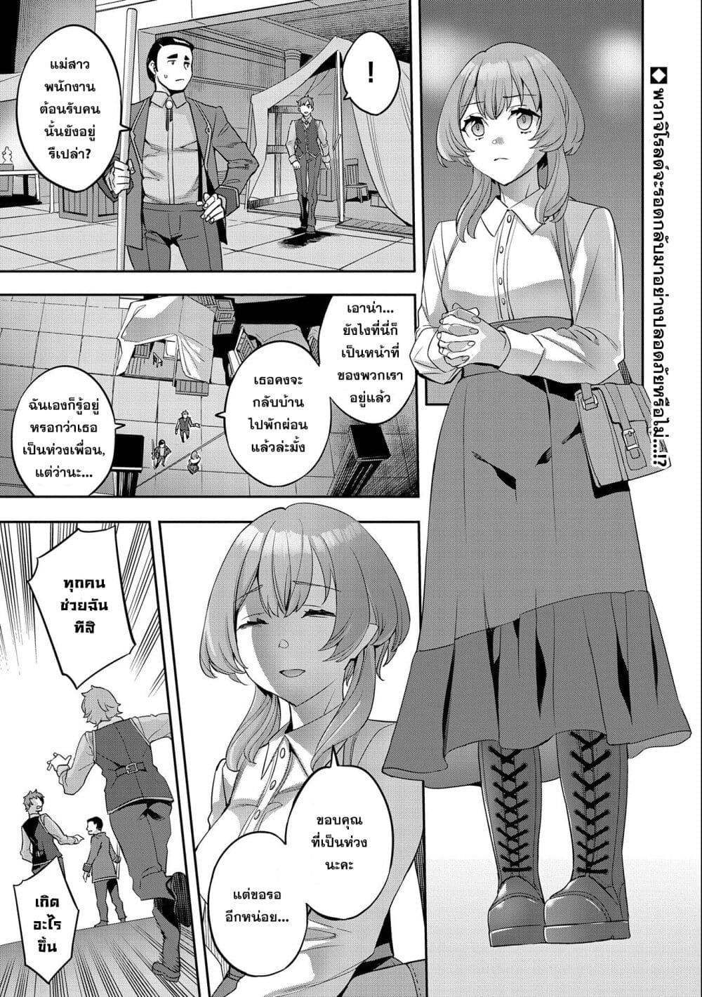 Tensei Shite kara 40-nen. Sorosoro, Oji-san mo Koi ga Shitai. page 1
